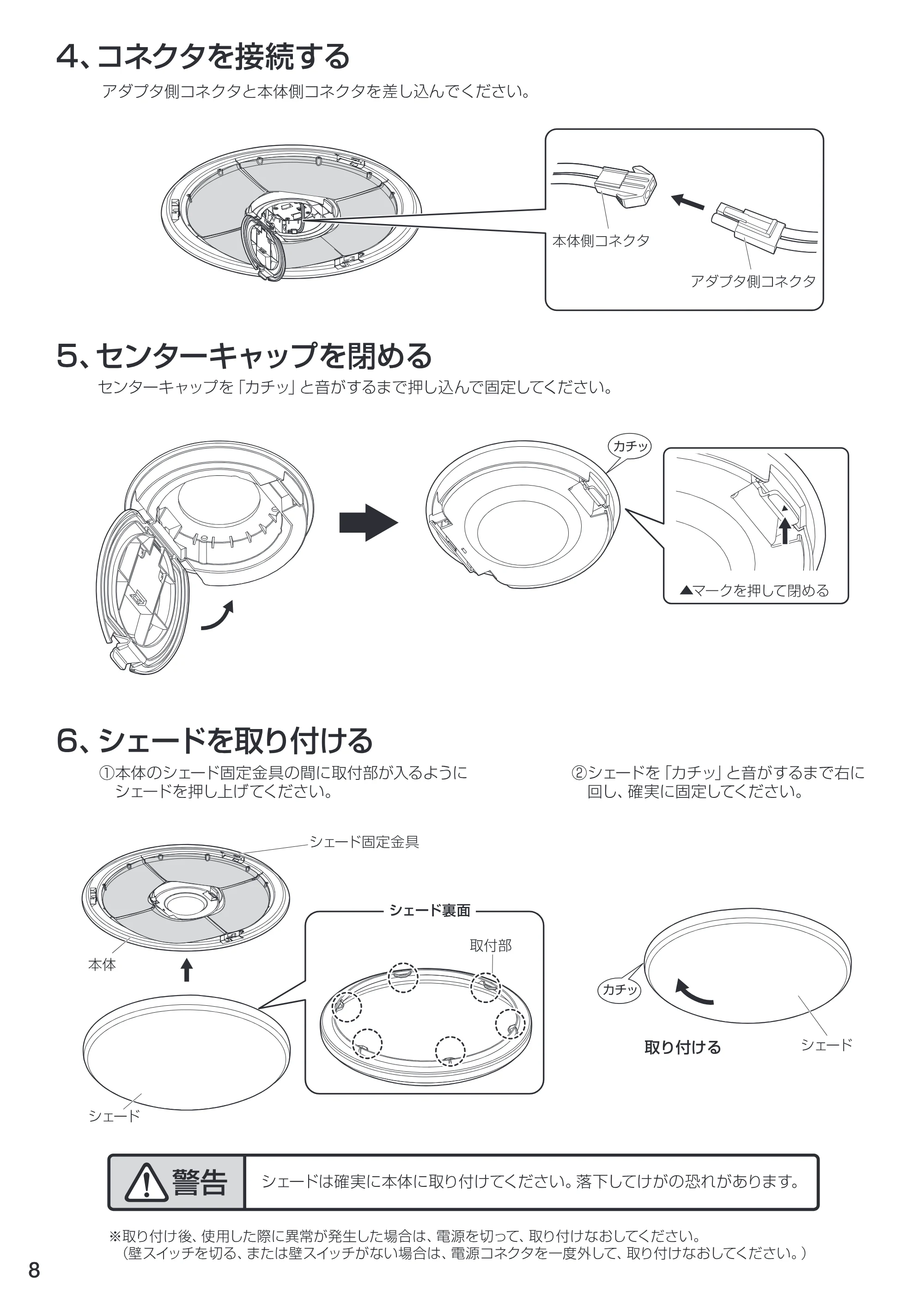 アイリスオーヤマ CL6D-ALE 取扱説明書 — P08 — 原本ページ — 8ページ