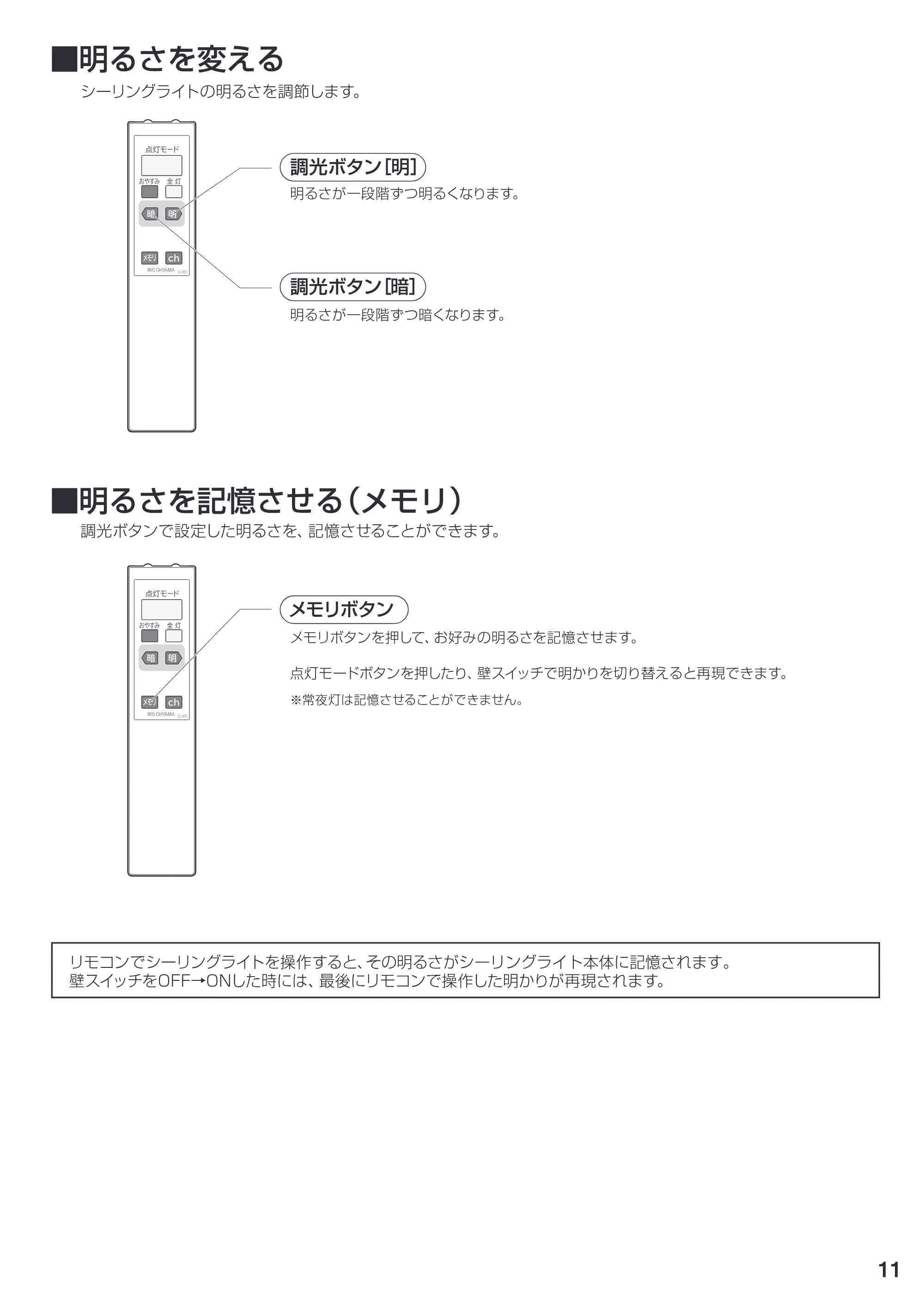アイリスオーヤマ CL6D-ALE 取扱説明書 — P11 — 原本ページ — 11ページ
