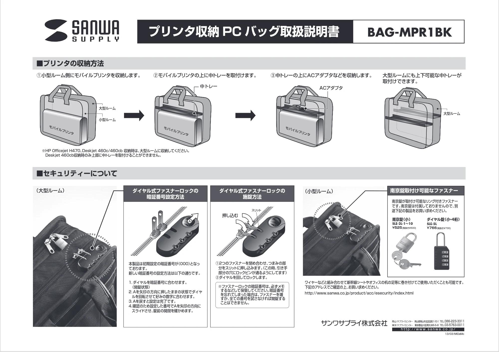 サンワサプライ BAG-MPR1BK 取扱説明書 — 原本ページ — 1ページ