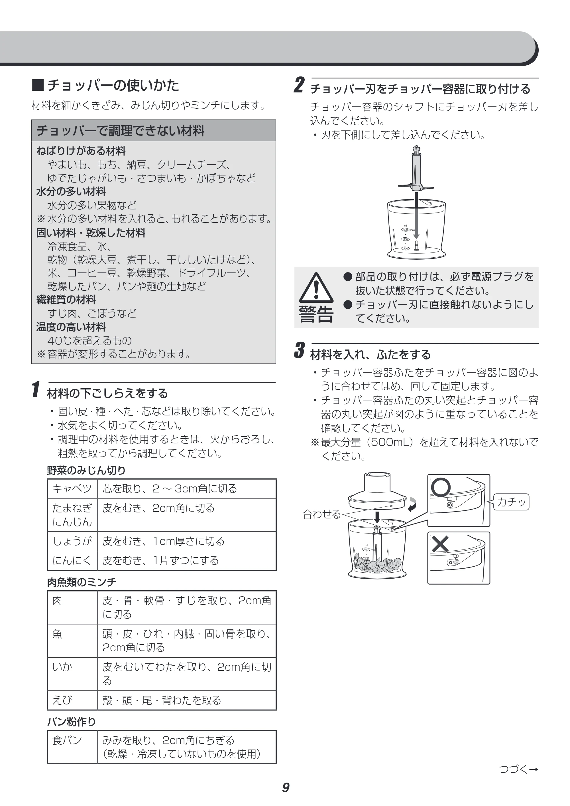 アイリスオーヤマ IHB-SC501 取扱説明書 — 原本ページ — 9ページ