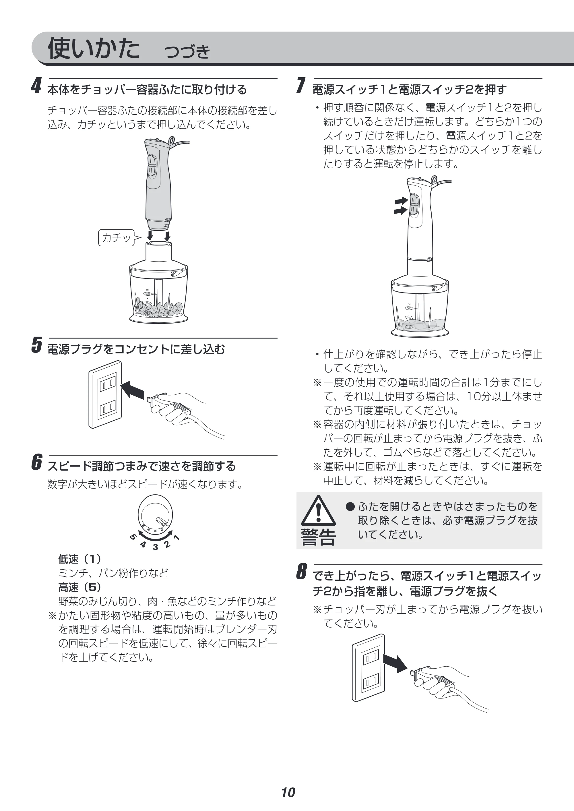 アイリスオーヤマ IHB-SC501 取扱説明書 — 原本ページ — 10ページ