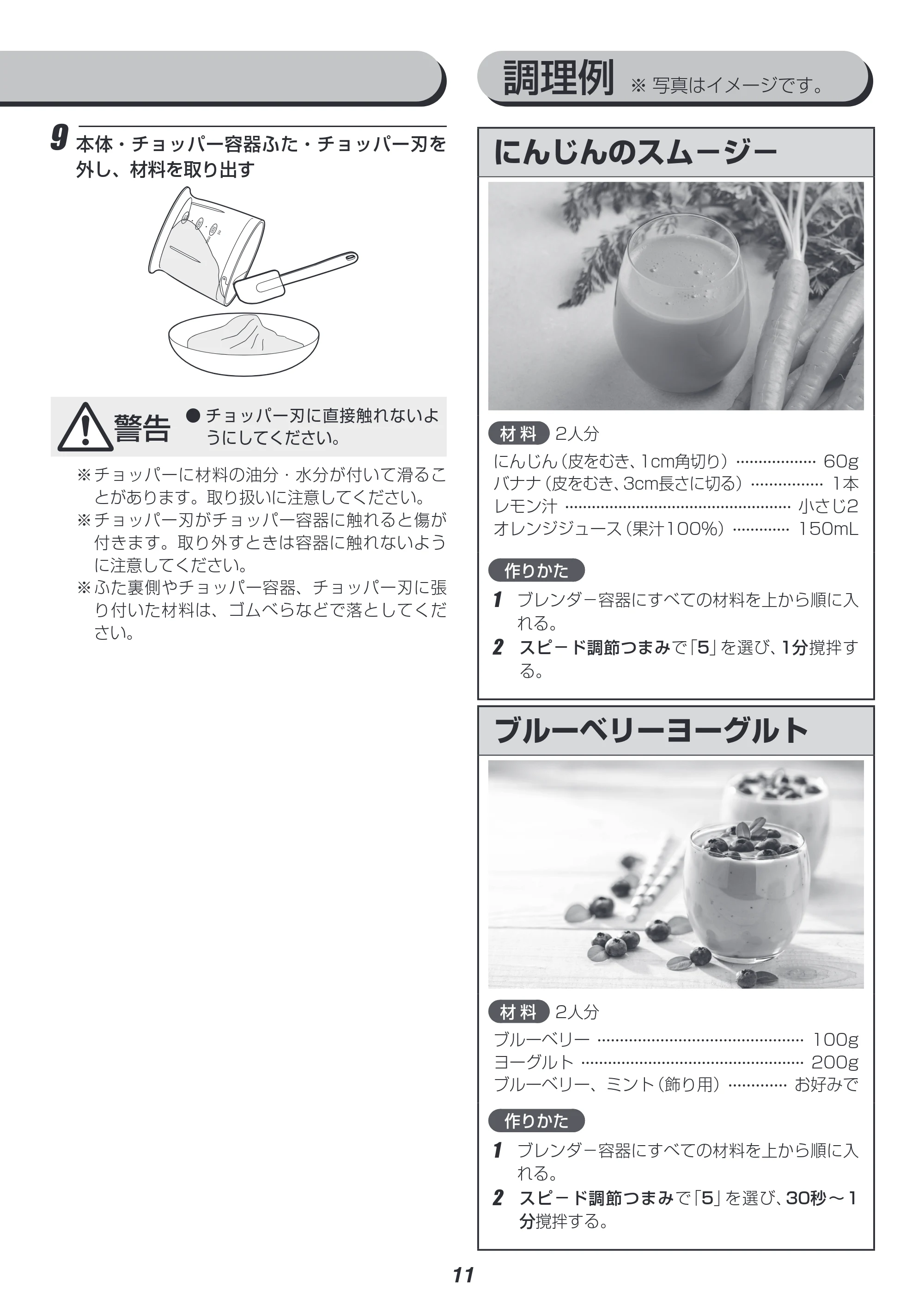 アイリスオーヤマ IHB-SC501 取扱説明書 — 原本ページ — 11ページ