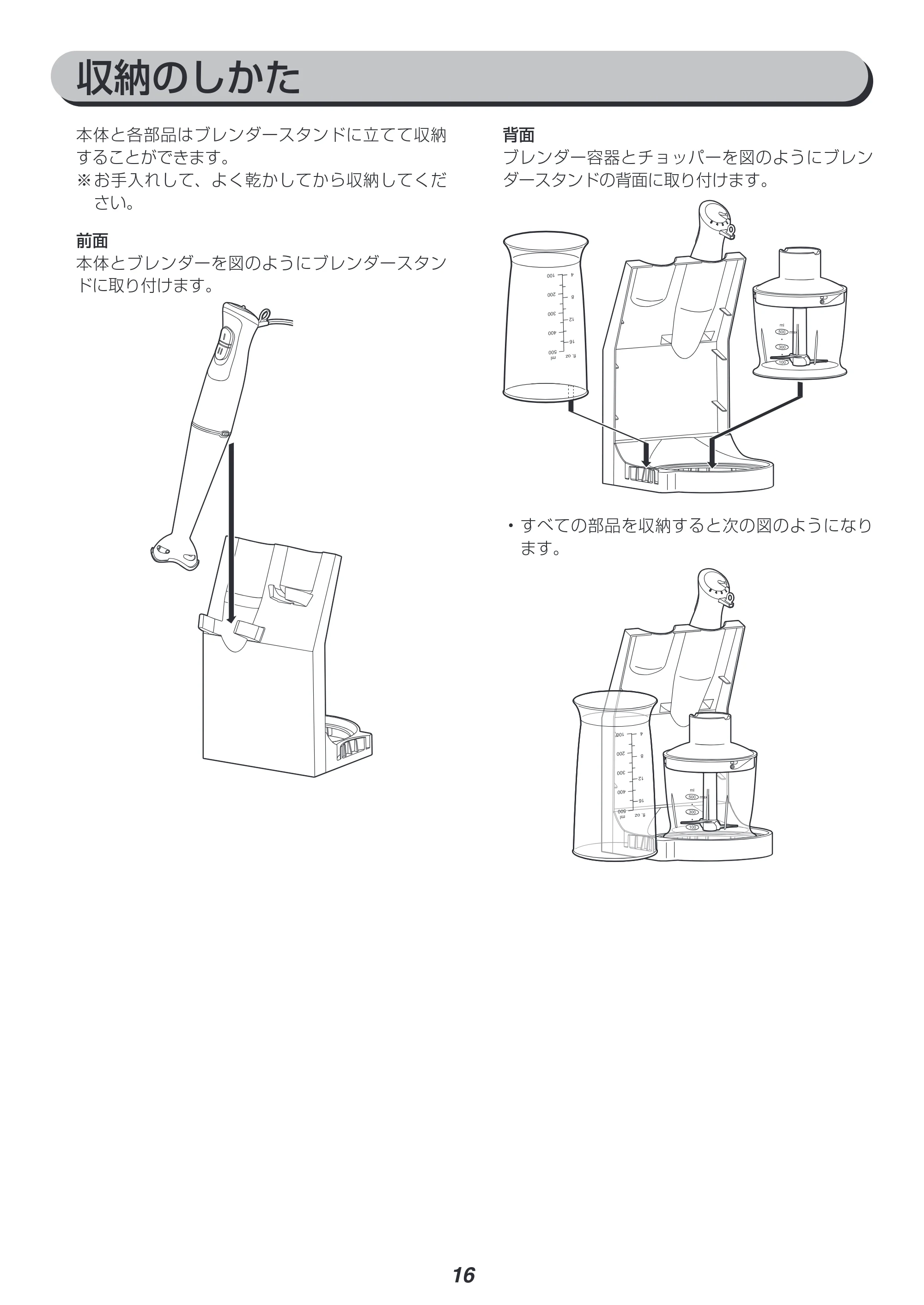 アイリスオーヤマ IHB-SC501 取扱説明書 — 原本ページ — 16ページ