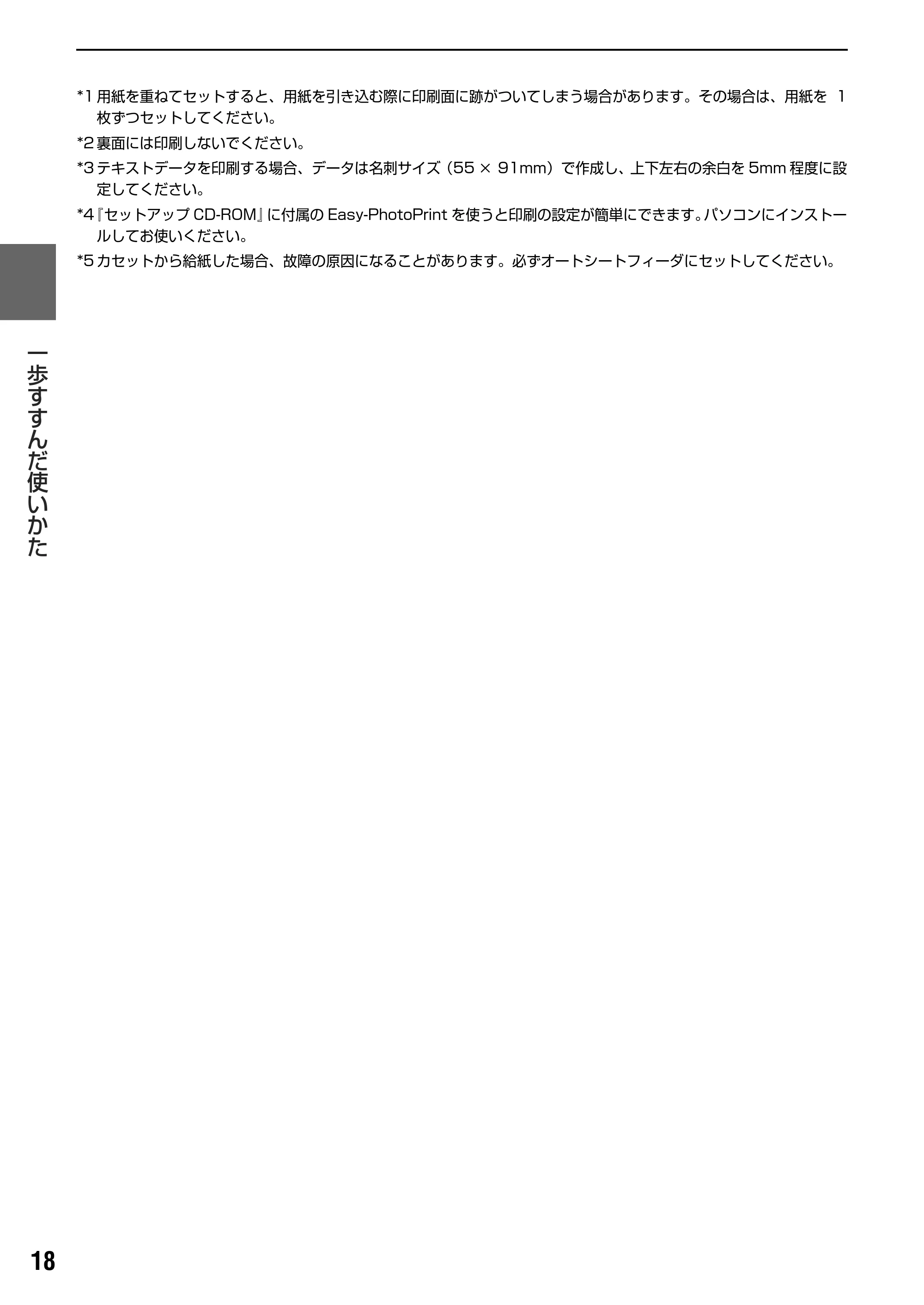 キヤノン PIXUS MP500 操作ガイド(パソコン操作編) (PDF形式/10.68Mバイト) — 原本ページ — 20ページ
