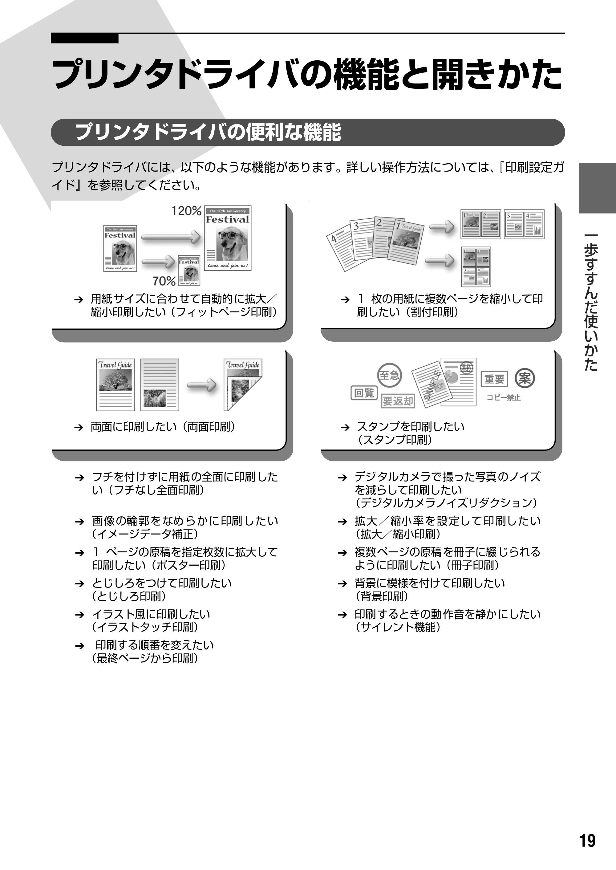 キヤノン PIXUS MP500 操作ガイド(パソコン操作編) (PDF形式/10.68Mバイト) — DVD/CD に印刷してみよう(DVD/CD ダイレクトプリント) — 原本ページ — 21ページ