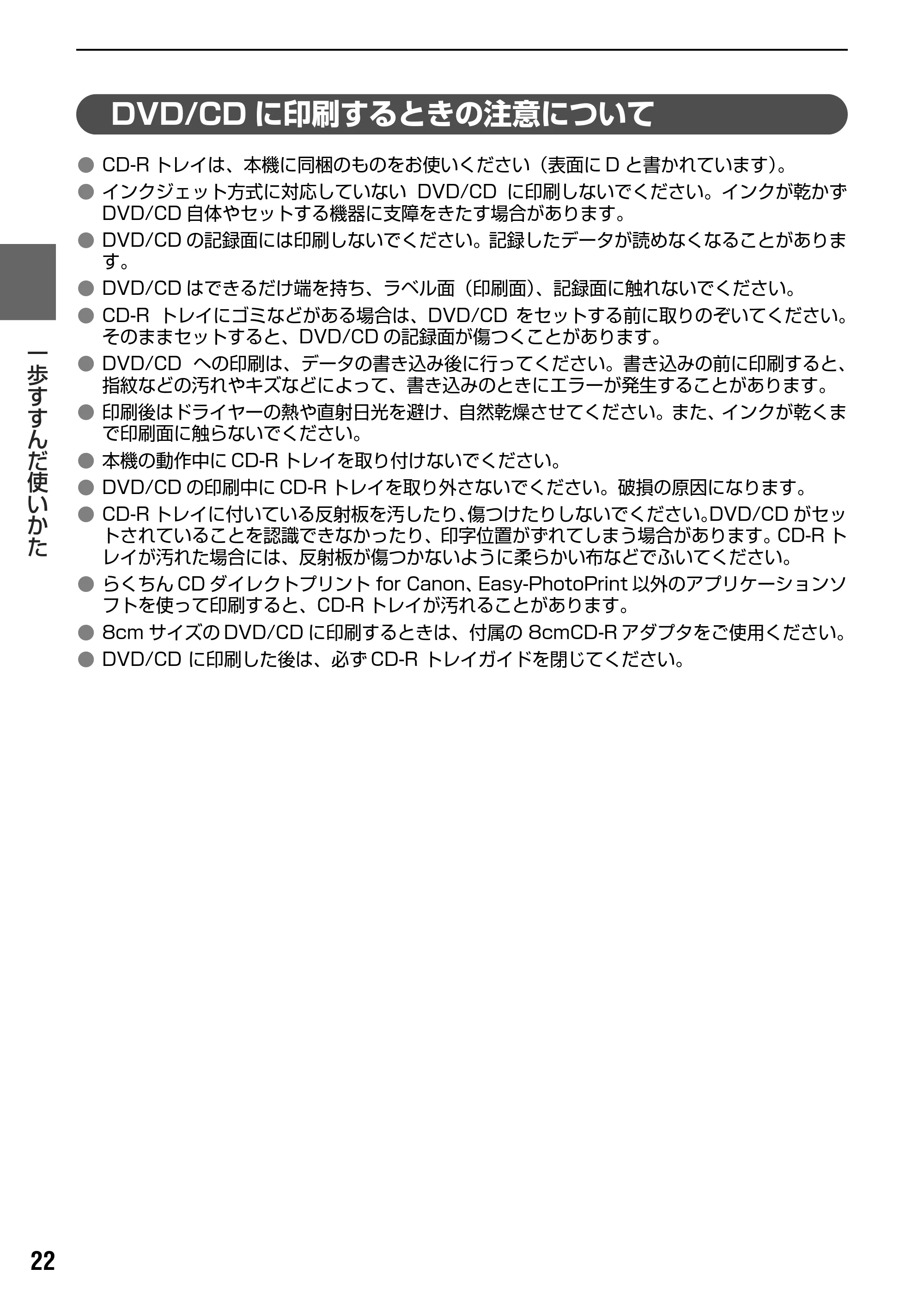 キヤノン PIXUS MP500 操作ガイド(パソコン操作編) (PDF形式/10.68Mバイト) — 原本ページ — 24ページ