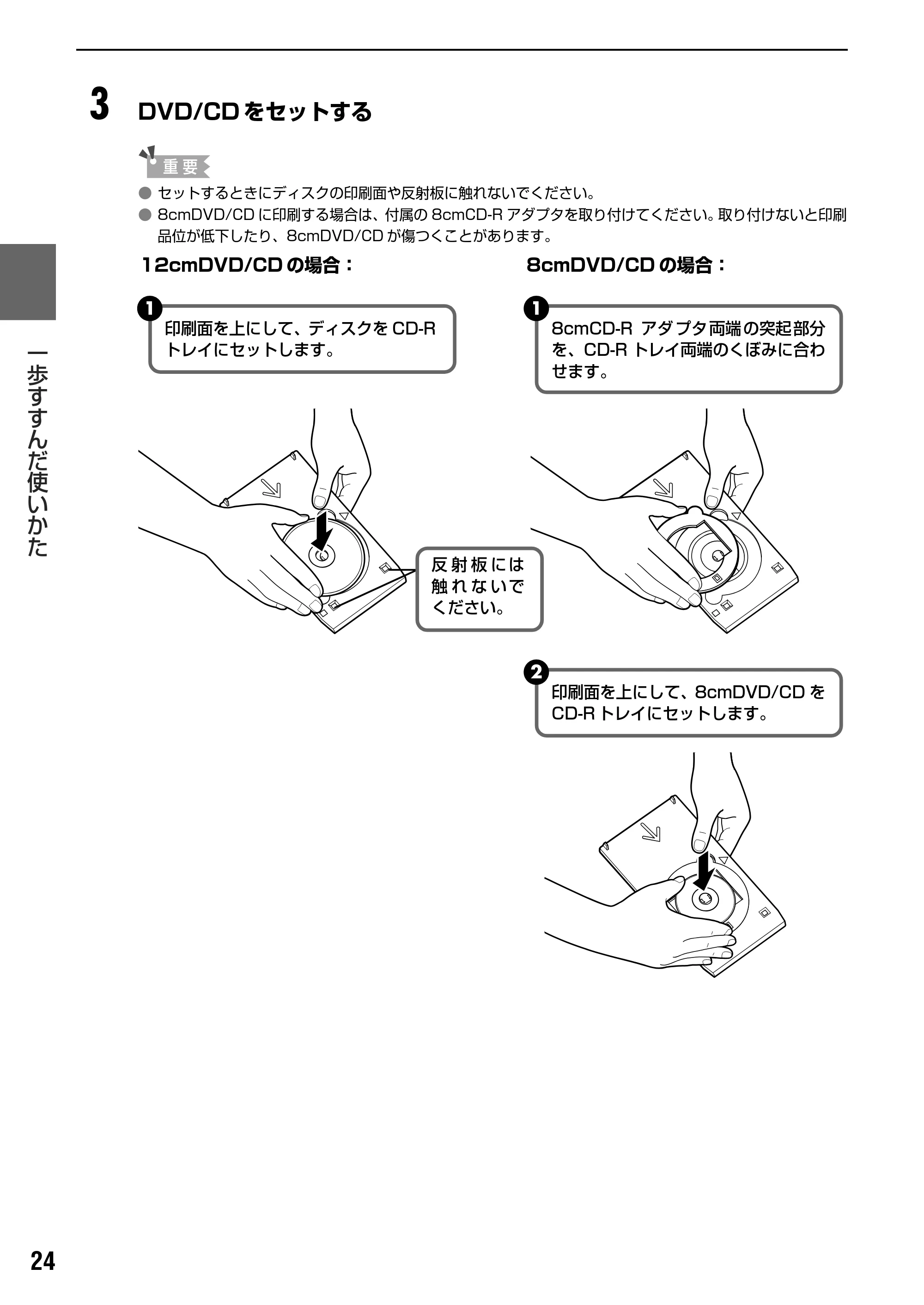 キヤノン PIXUS MP500 操作ガイド(パソコン操作編) (PDF形式/10.68Mバイト) — CD-R トレイの取り外し — 原本ページ — 26ページ