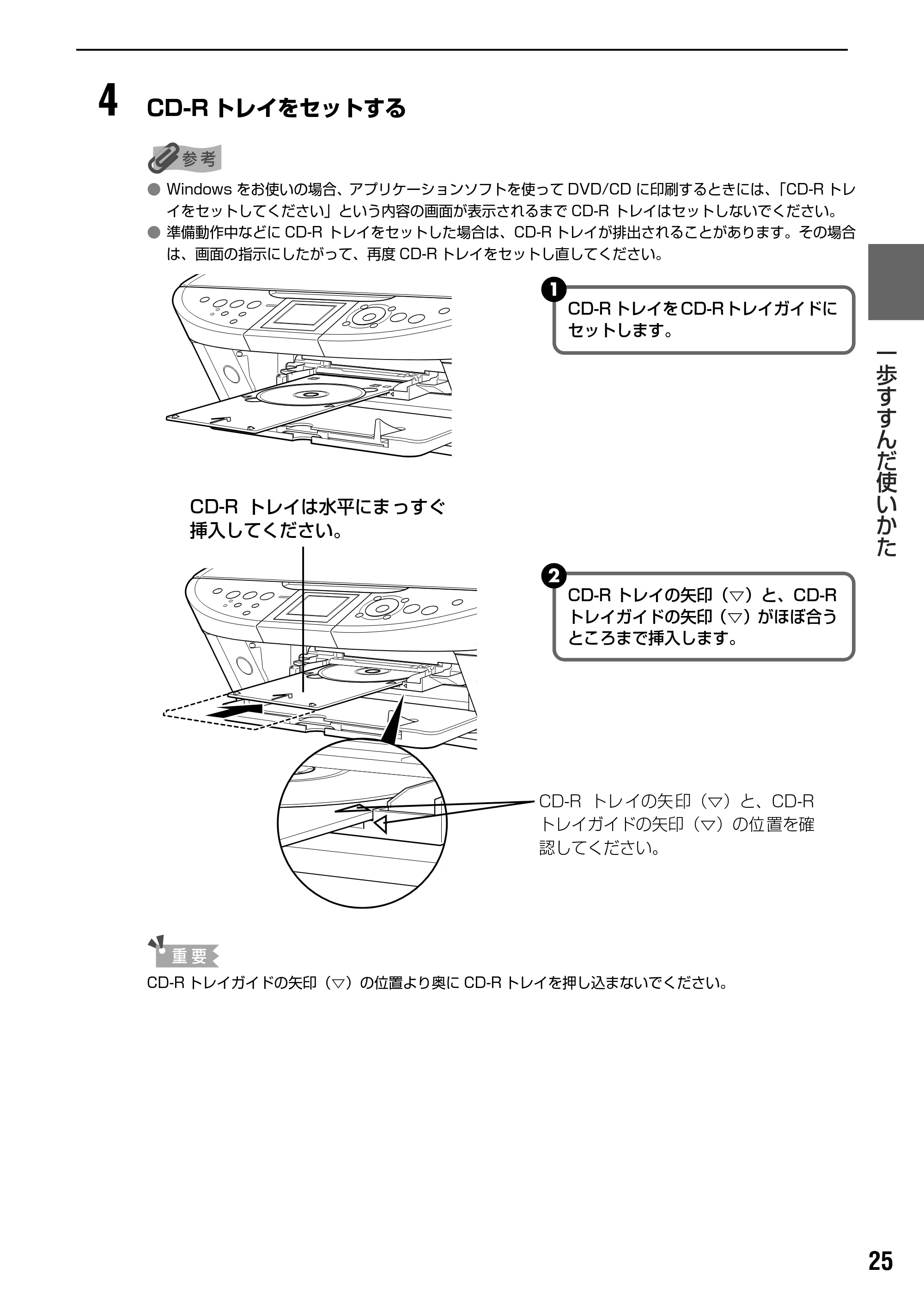キヤノン PIXUS MP500 操作ガイド(パソコン操作編) (PDF形式/10.68Mバイト) — 原本ページ — 27ページ