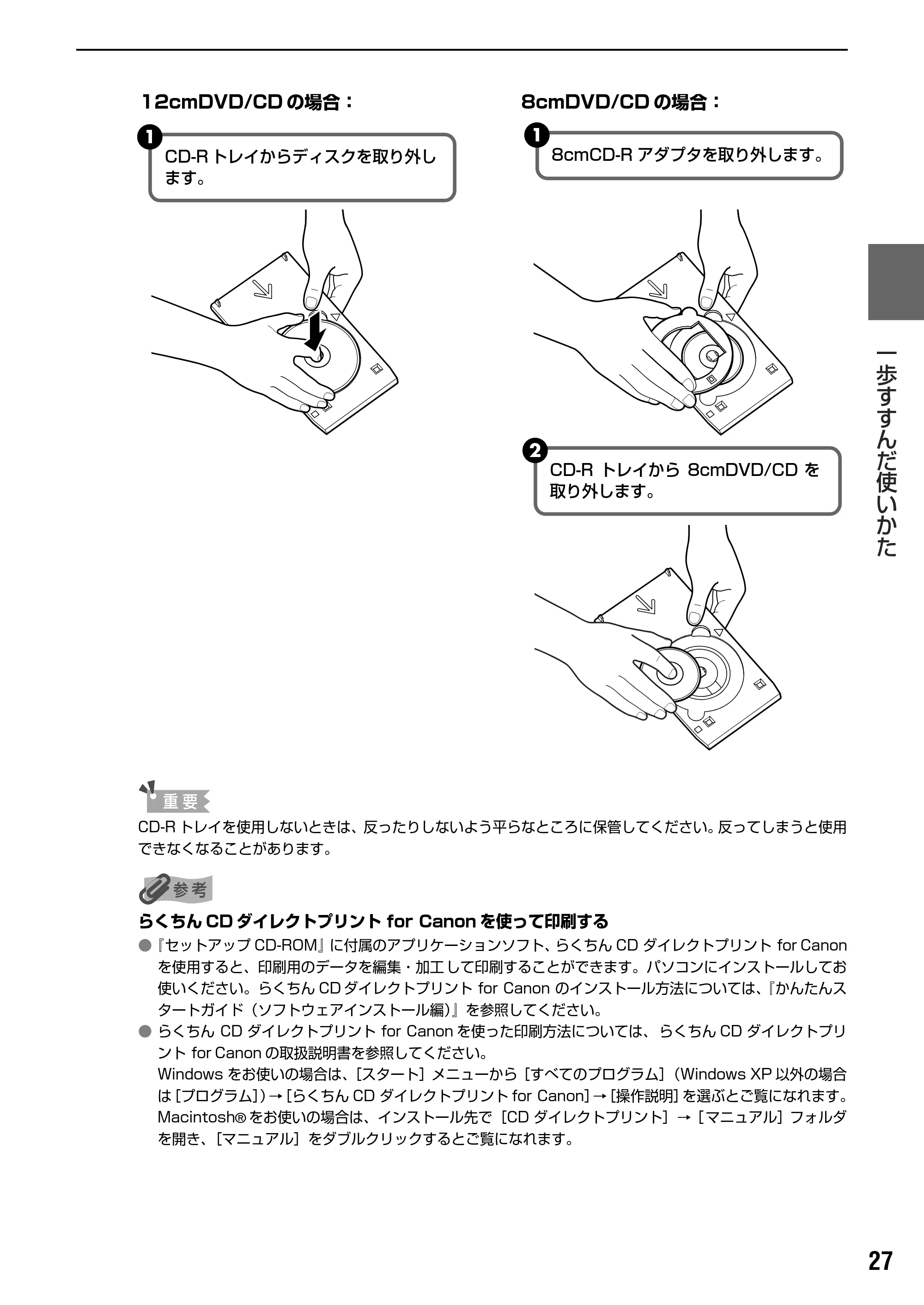 キヤノン PIXUS MP500 操作ガイド(パソコン操作編) (PDF形式/10.68Mバイト) — 原本ページ — 29ページ