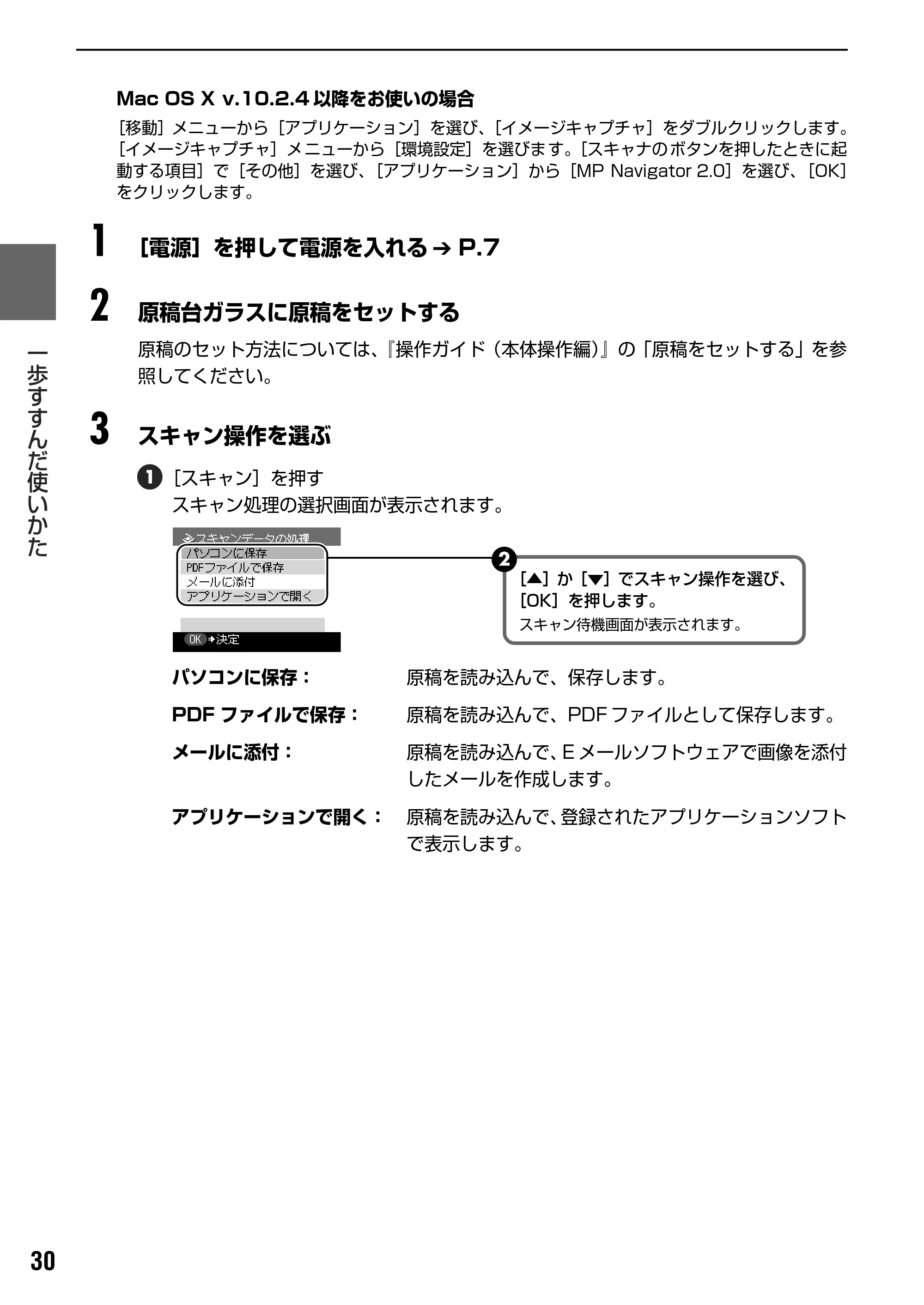 キヤノン PIXUS MP500 操作ガイド(パソコン操作編) (PDF形式/10.68Mバイト) — メモリーカードのデータをパソコンで使用する — 原本ページ — 32ページ