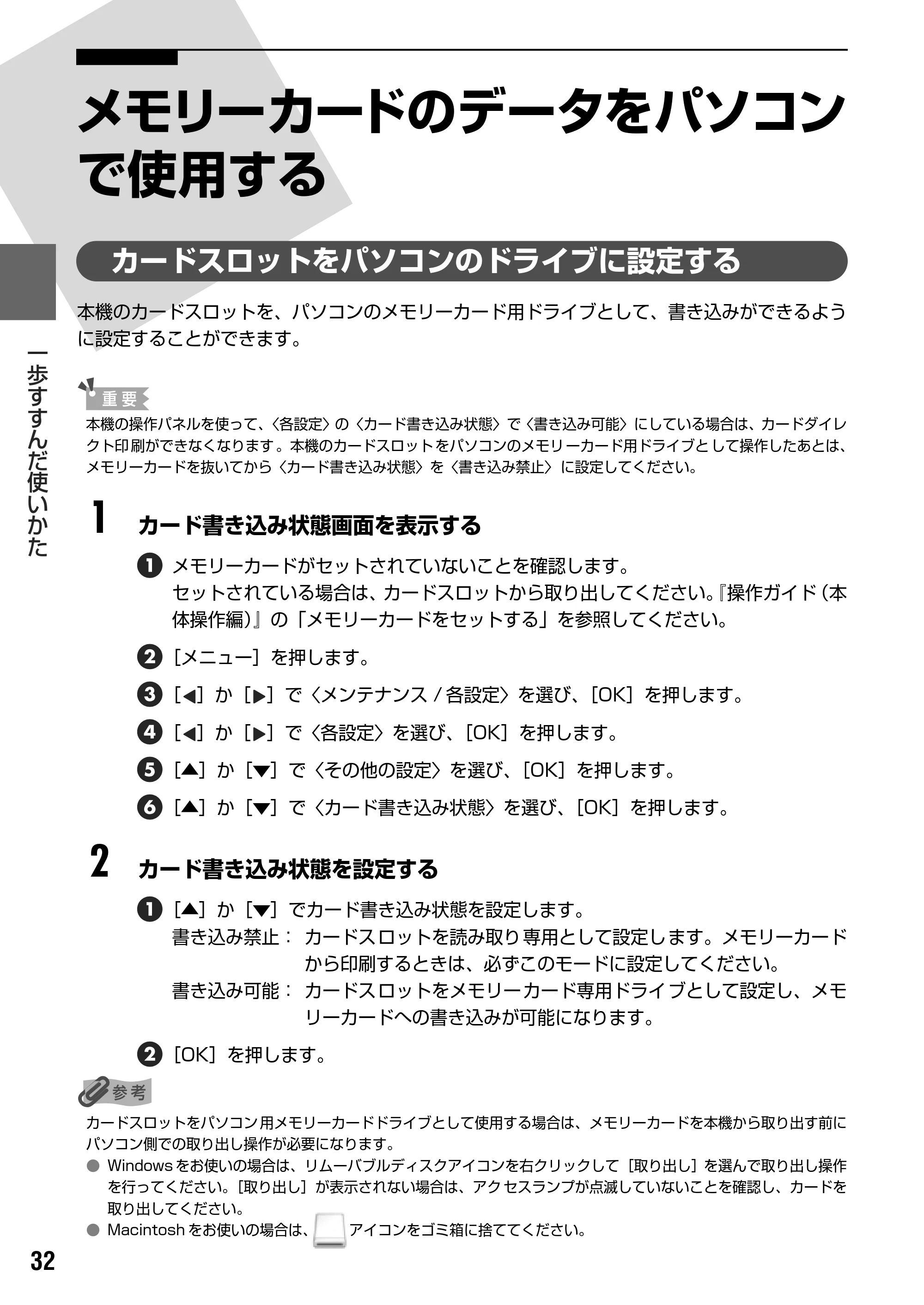 キヤノン PIXUS MP500 操作ガイド(パソコン操作編) (PDF形式/10.68Mバイト) — 印刷にかすれやむらがあるときは — 原本ページ — 34ページ
