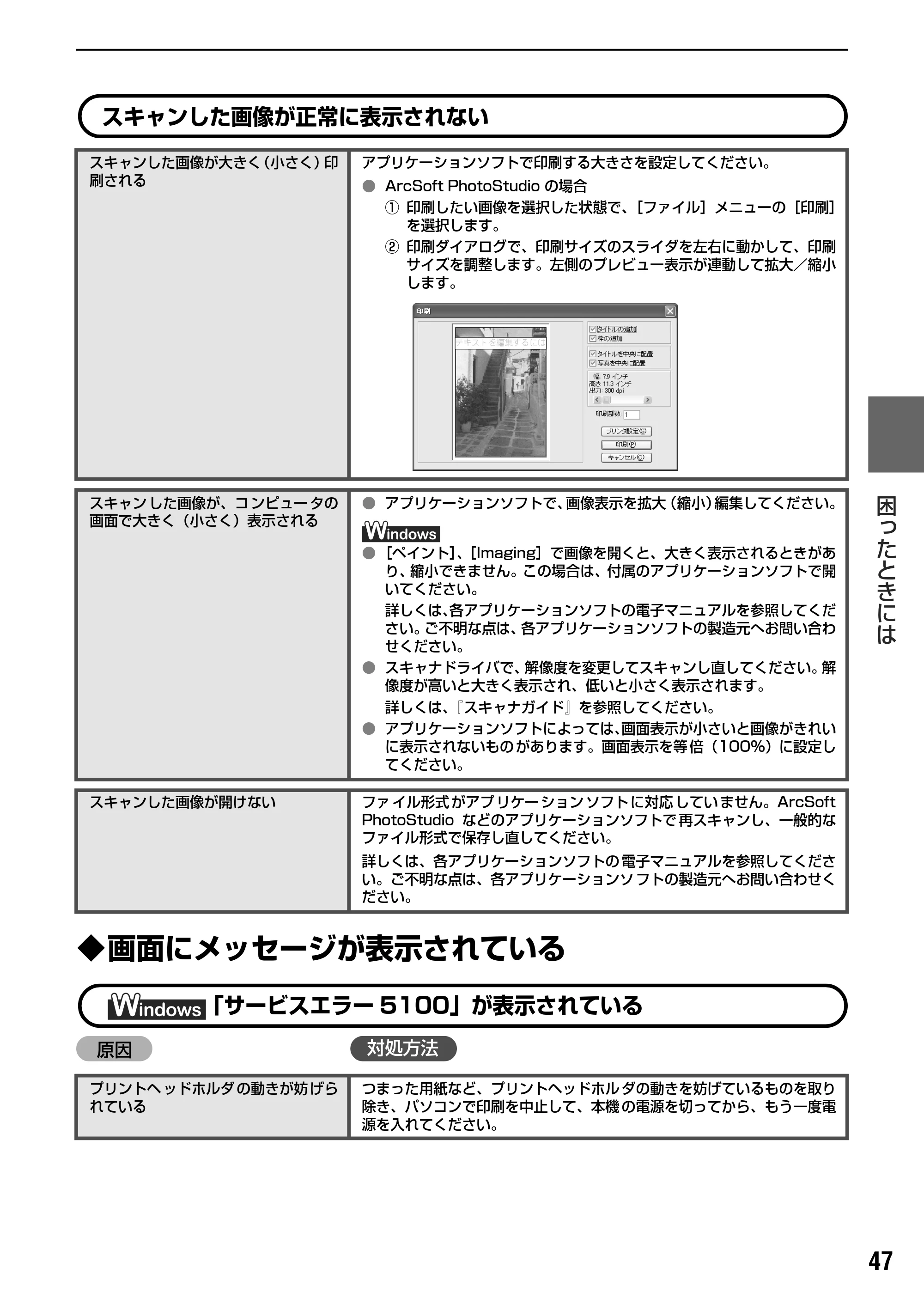 キヤノン PIXUS MP500 操作ガイド(パソコン操作編) (PDF形式/10.68Mバイト) — 原本ページ — 49ページ