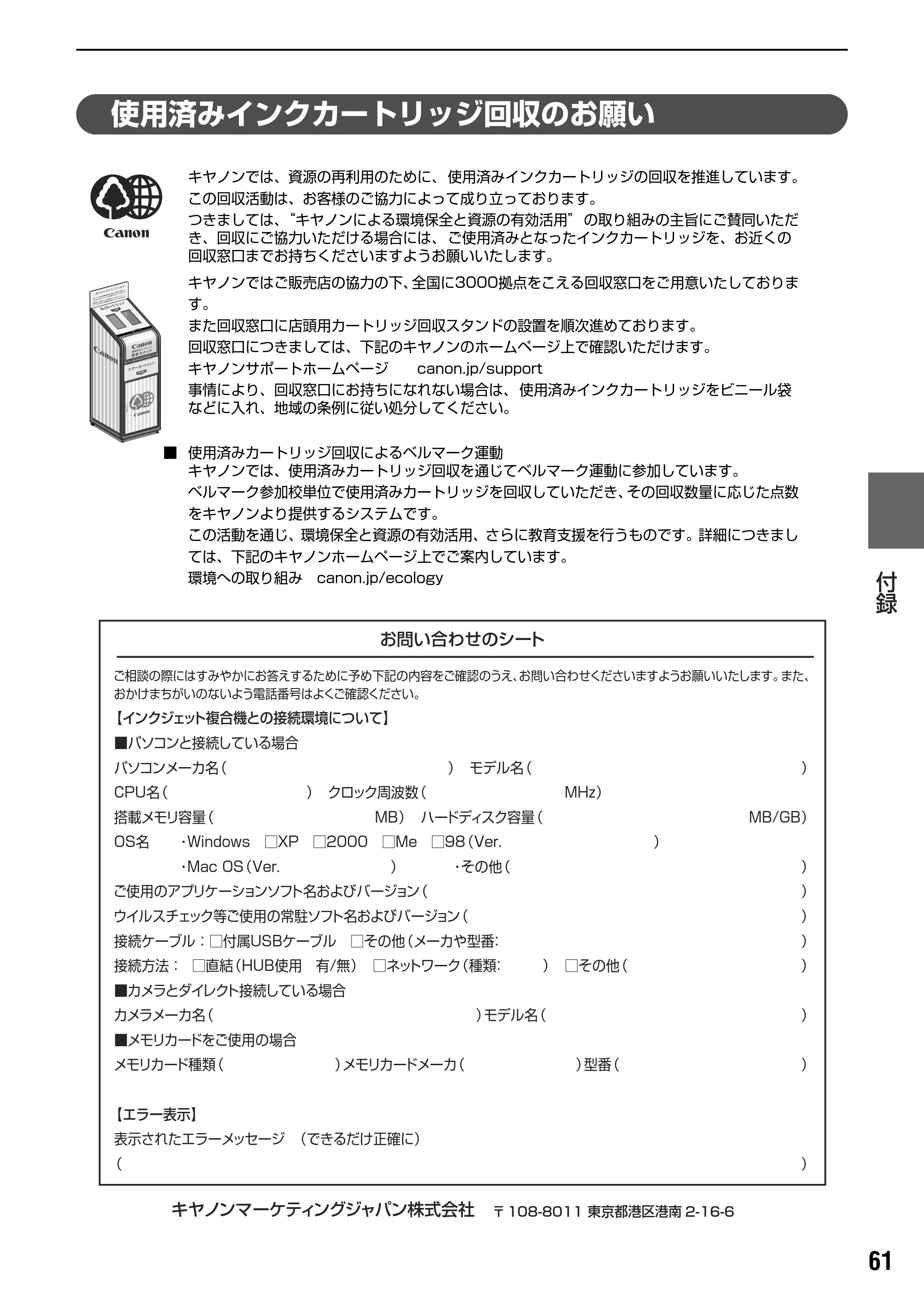 キヤノン PIXUS MP500 操作ガイド(パソコン操作編) (PDF形式/10.68Mバイト) — 原本ページ — 63ページ
