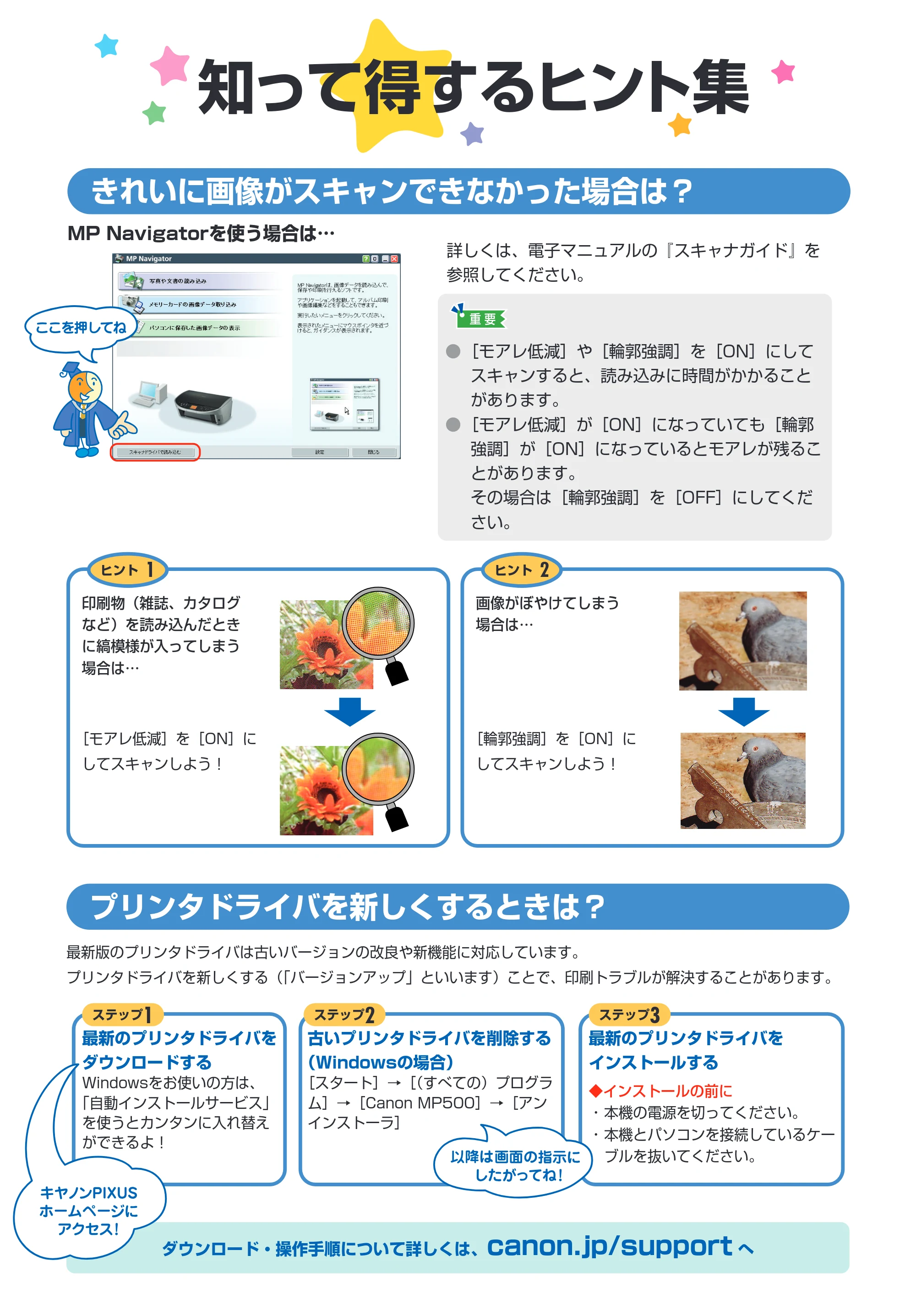 キヤノン PIXUS MP500 操作ガイド(パソコン操作編) (PDF形式/10.68Mバイト) — 原本ページ — 68ページ