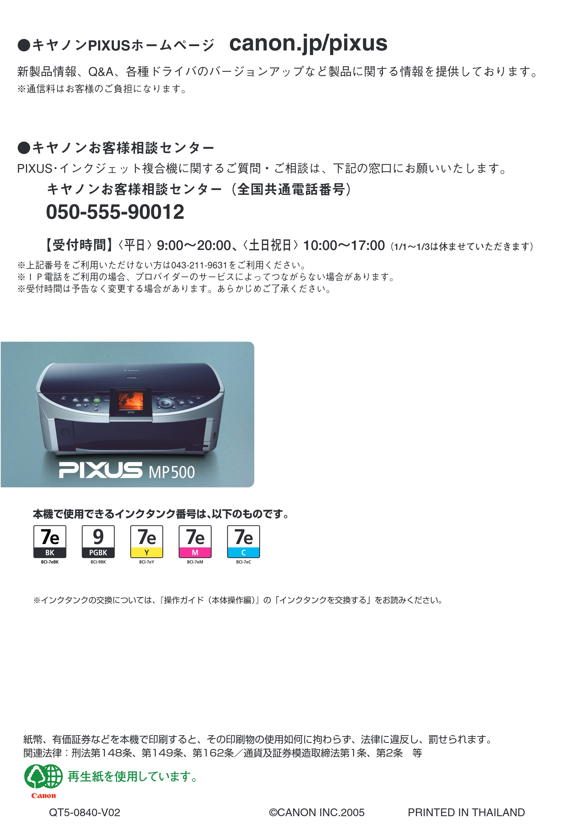 キヤノン PIXUS MP500 操作ガイド(パソコン操作編) (PDF形式/10.68Mバイト) — 原本ページ — 70ページ