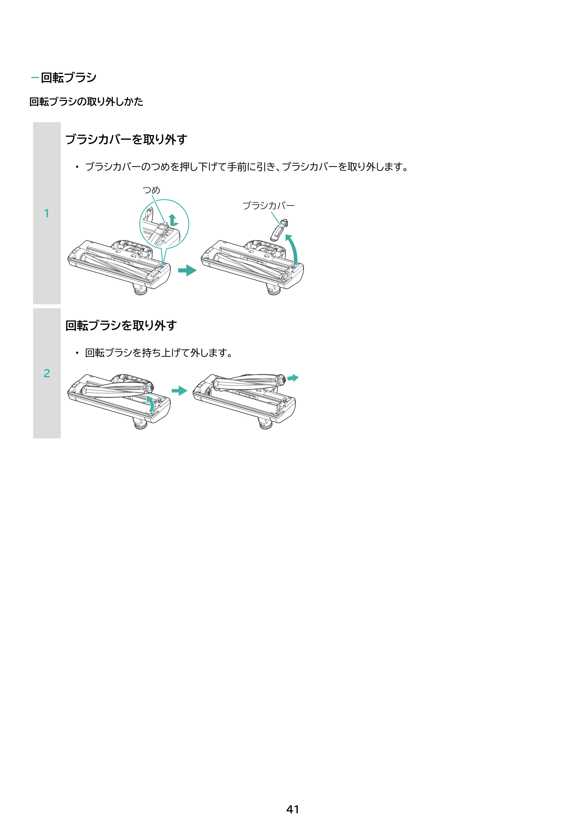 アイリスオーヤマ SCD-184PM 取扱説明書 — 原本ページ — 41ページ