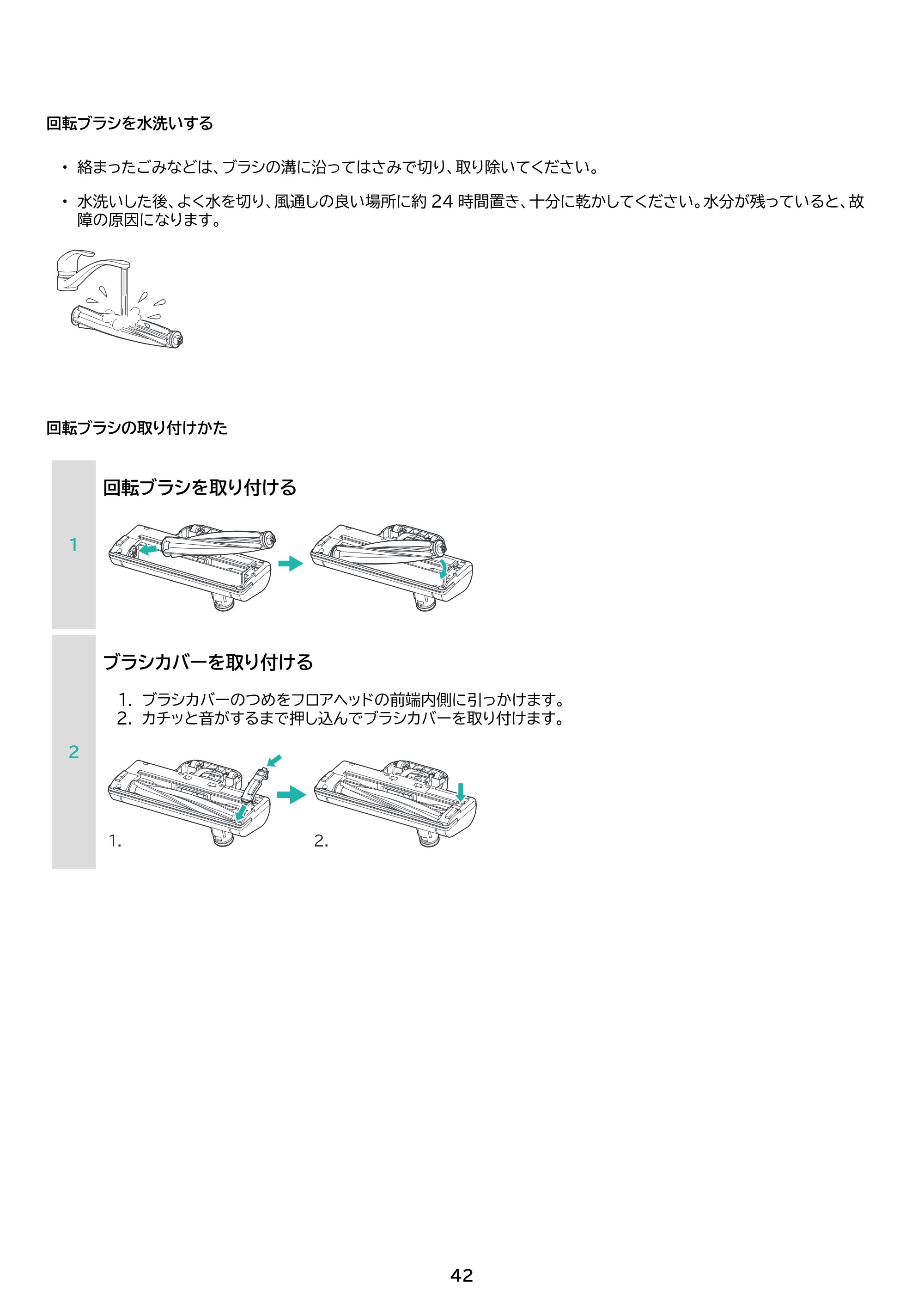 アイリスオーヤマ SCD-184PM 取扱説明書 — 原本ページ — 42ページ