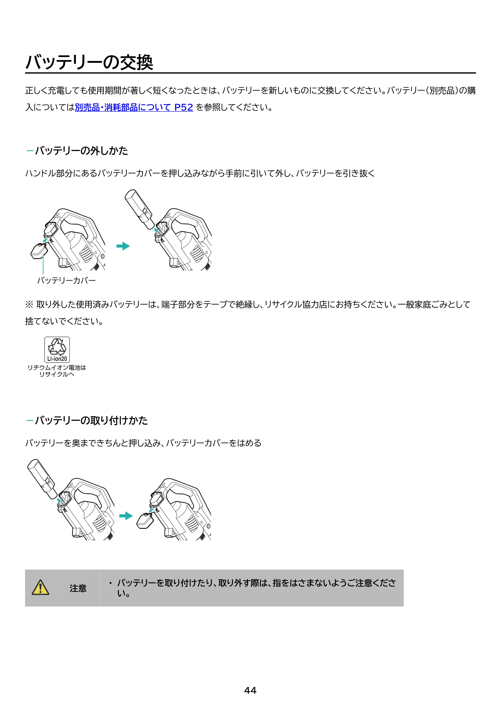 アイリスオーヤマ SCD-184PM 取扱説明書 — 原本ページ — 44ページ