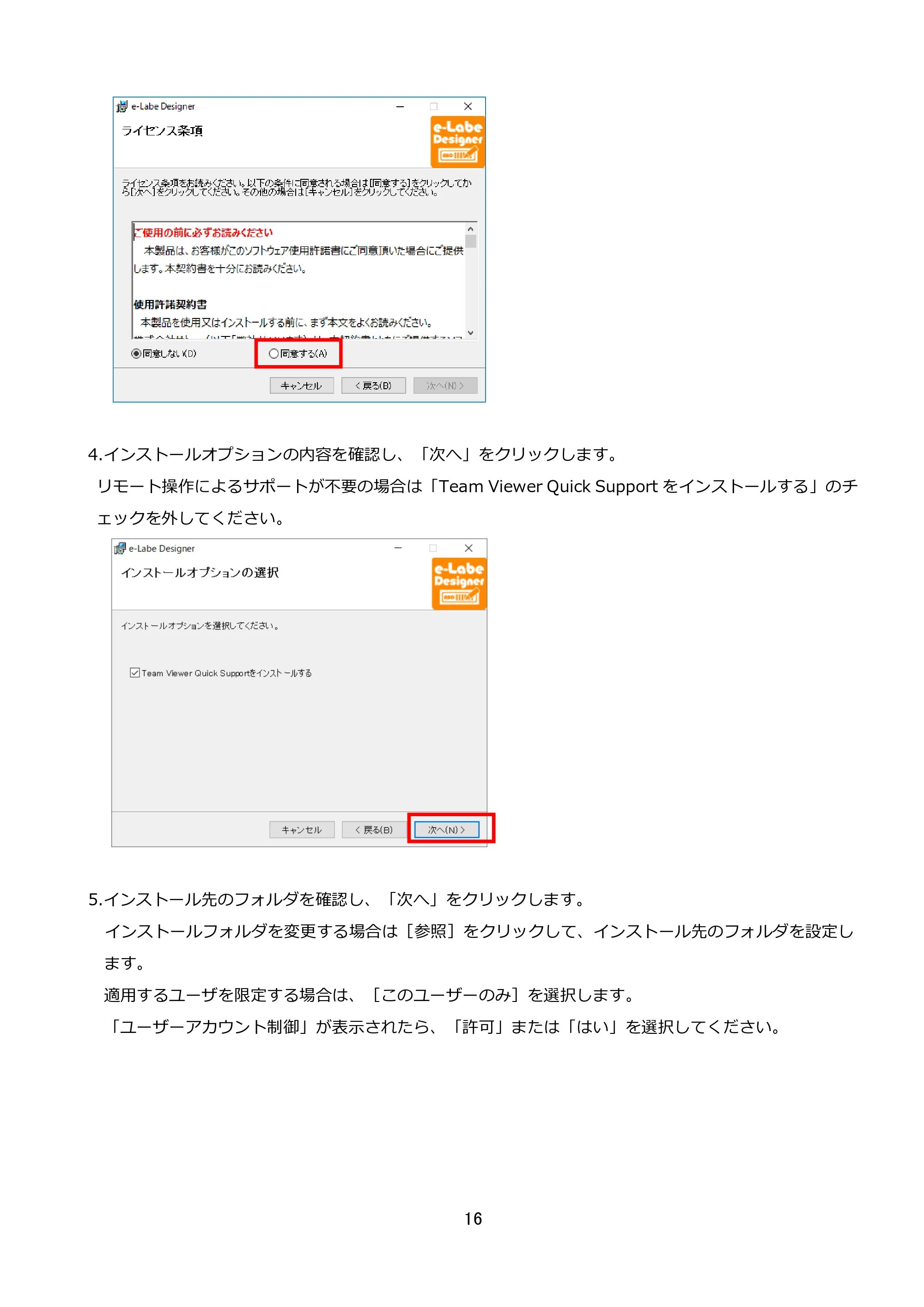 サトー FLEQV(フレキューブ) FX3-LX / FLEQV(フレキューブ) FX3-Plus / LEQV(フレキューブ) FX3-Plus e-Labe Designer操作マニュアル STD形式（第25版） — 原本ページ — 17ページ