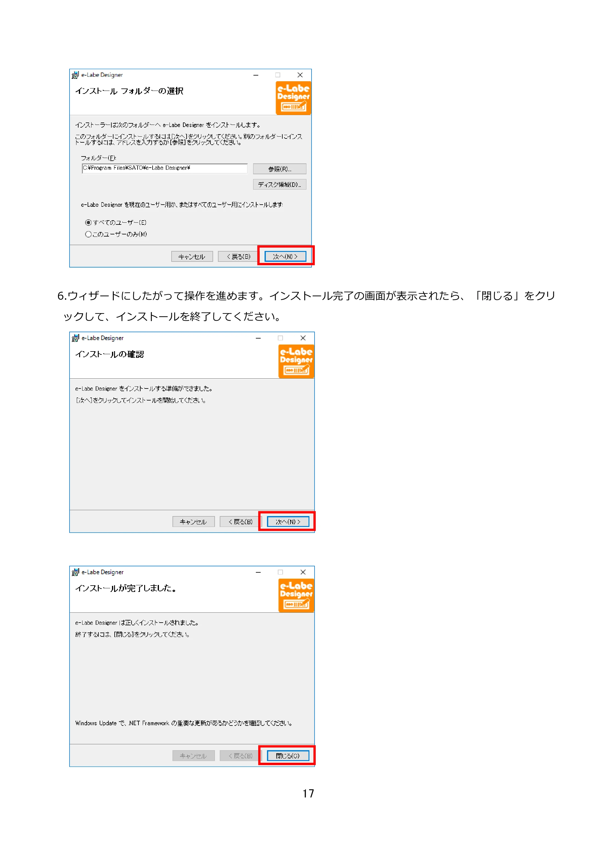 サトー FLEQV(フレキューブ) FX3-LX / FLEQV(フレキューブ) FX3-Plus / LEQV(フレキューブ) FX3-Plus e-Labe Designer操作マニュアル STD形式（第25版） — 原本ページ — 18ページ