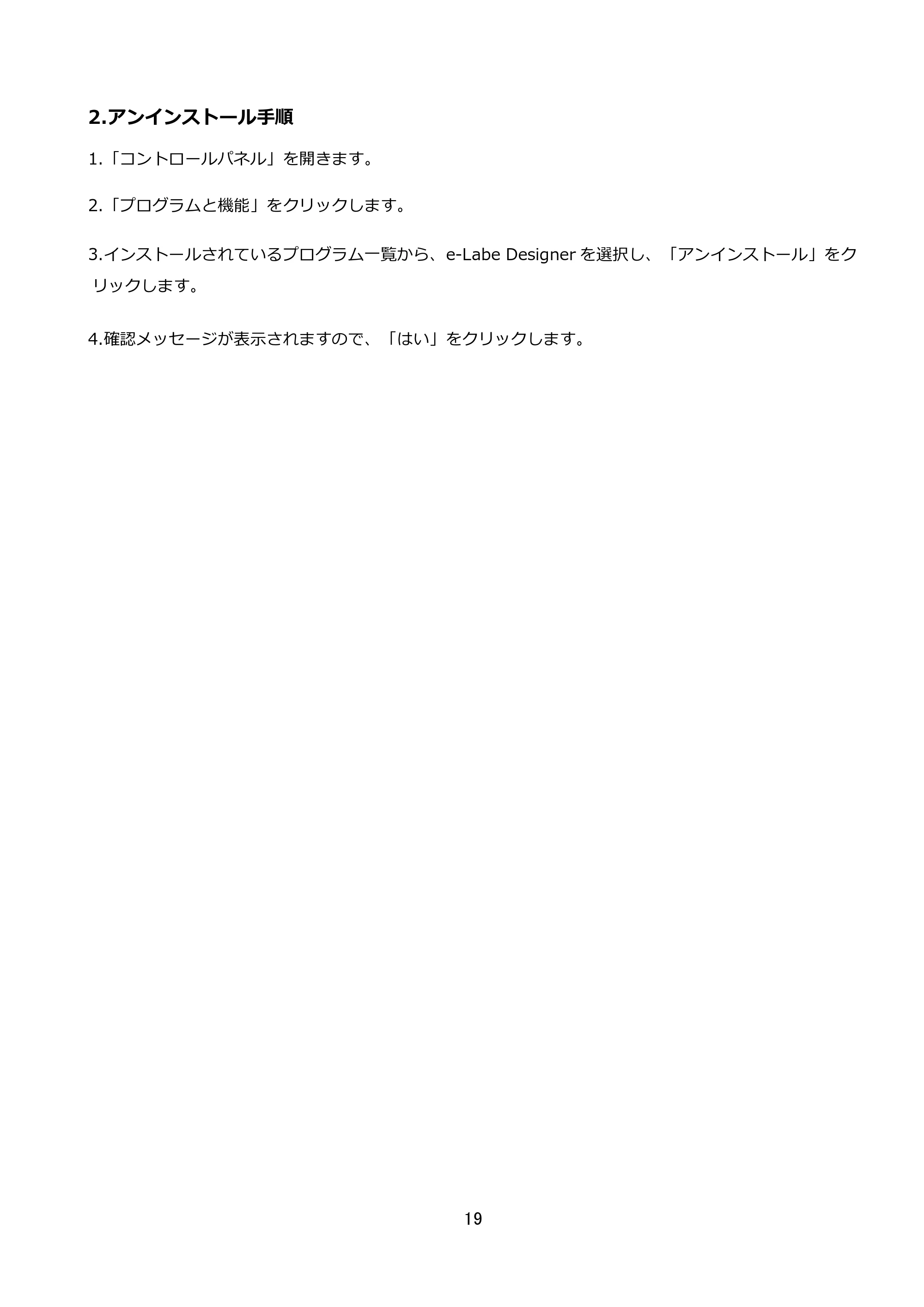 サトー FLEQV(フレキューブ) FX3-LX / FLEQV(フレキューブ) FX3-Plus / LEQV(フレキューブ) FX3-Plus e-Labe Designer操作マニュアル STD形式（第25版） — 原本ページ — 20ページ