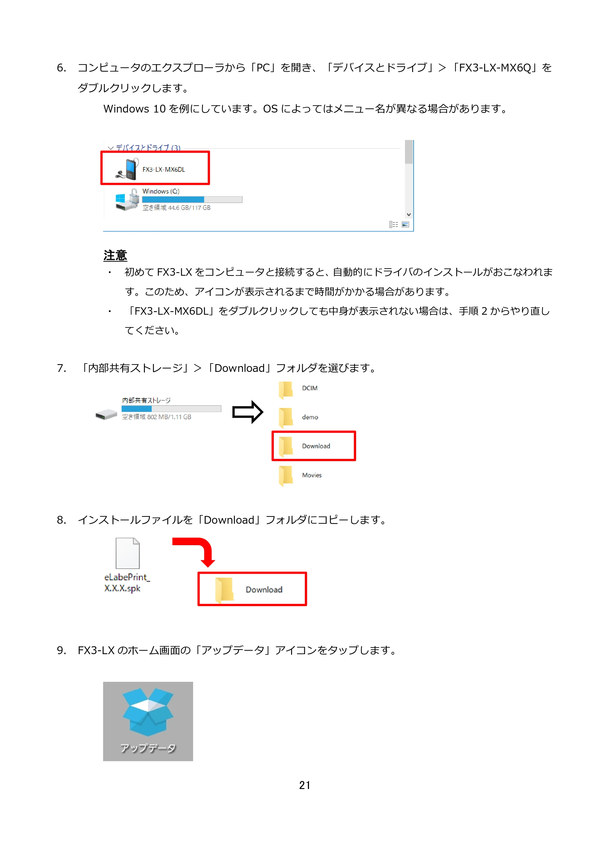 サトー FLEQV(フレキューブ) FX3-LX / FLEQV(フレキューブ) FX3-Plus / LEQV(フレキューブ) FX3-Plus e-Labe Designer操作マニュアル STD形式（第25版） — 原本ページ — 22ページ