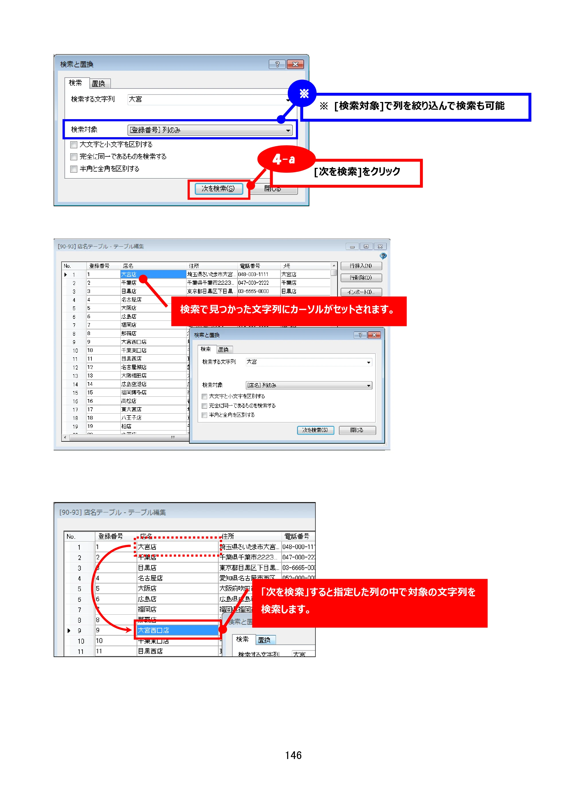 サトー FLEQV(フレキューブ) FX3-LX / FLEQV(フレキューブ) FX3-Plus / LEQV(フレキューブ) FX3-Plus e-Labe Designer操作マニュアル STD形式（第25版） — 原本ページ — 147ページ
