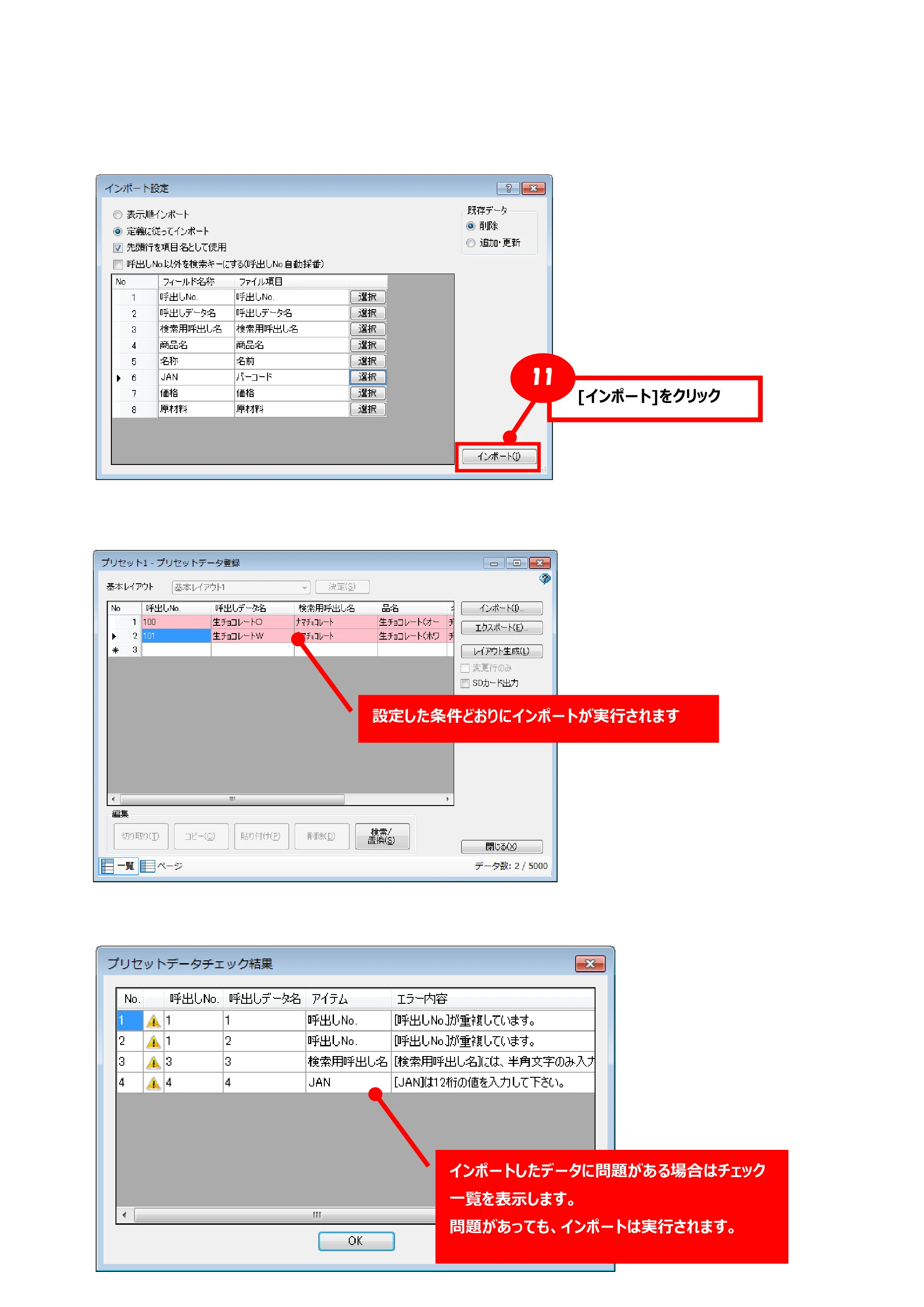 サトー FLEQV(フレキューブ) FX3-LX / FLEQV(フレキューブ) FX3-Plus / LEQV(フレキューブ) FX3-Plus e-Labe Designer操作マニュアル STD形式（第25版） — 原本ページ — 163ページ