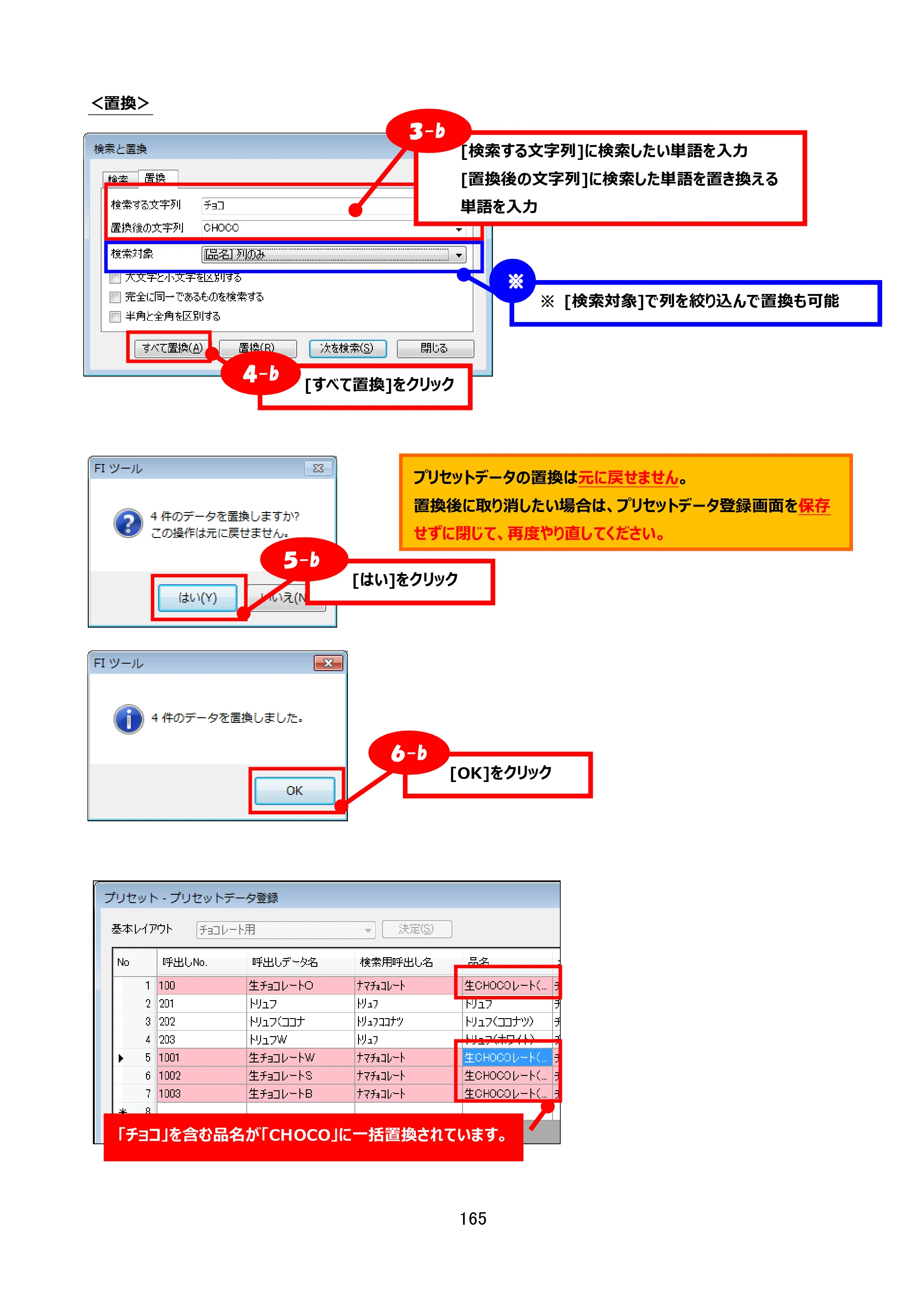 サトー FLEQV(フレキューブ) FX3-LX / FLEQV(フレキューブ) FX3-Plus / LEQV(フレキューブ) FX3-Plus e-Labe Designer操作マニュアル STD形式（第25版） — 原本ページ — 166ページ