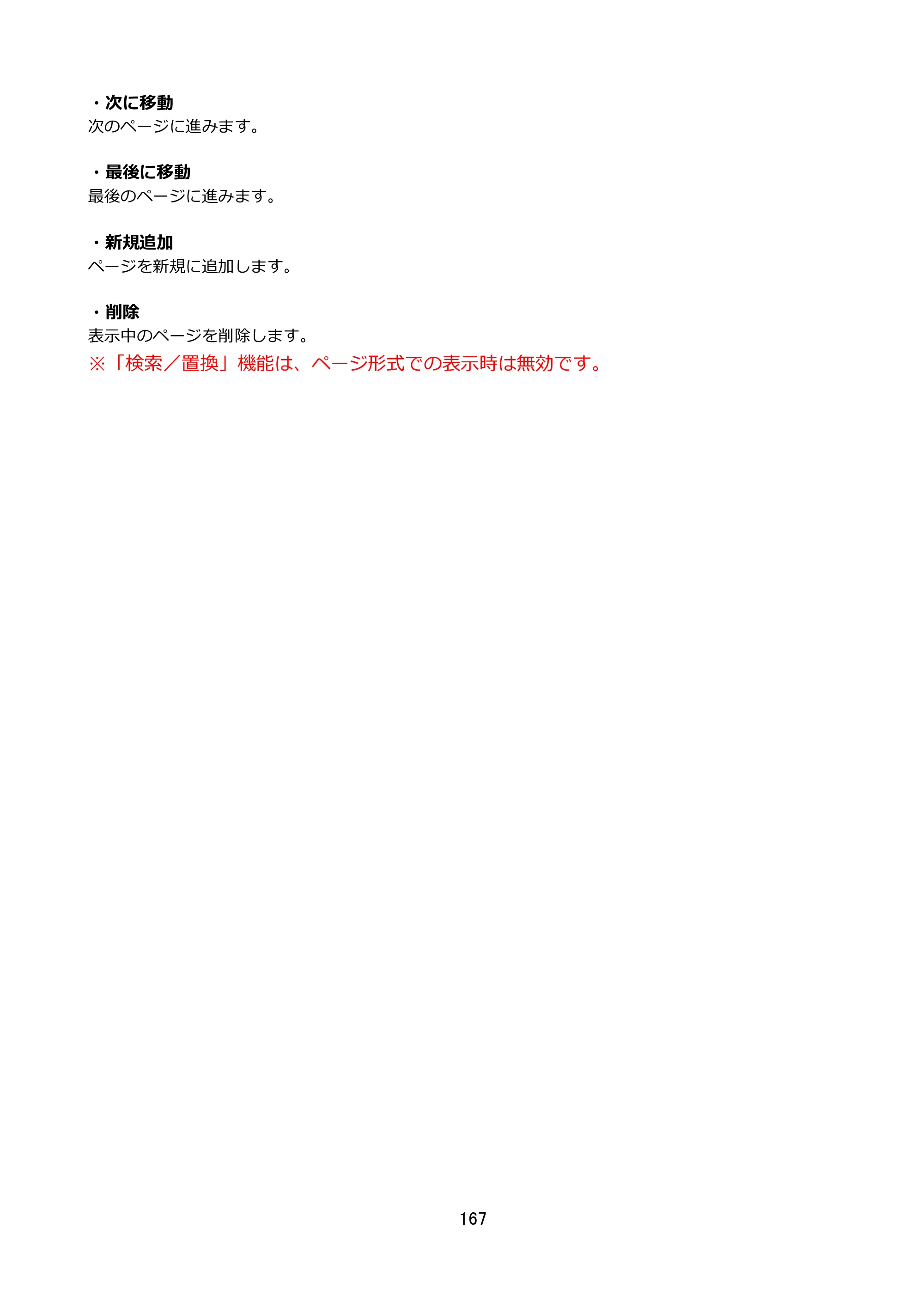サトー FLEQV(フレキューブ) FX3-LX / FLEQV(フレキューブ) FX3-Plus / LEQV(フレキューブ) FX3-Plus e-Labe Designer操作マニュアル STD形式（第25版） — 原本ページ — 168ページ
