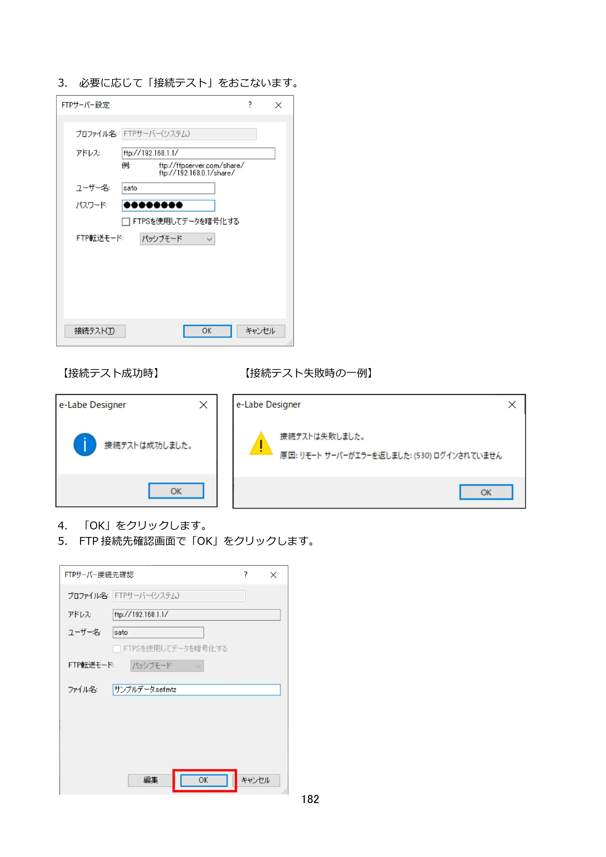 サトー FLEQV(フレキューブ) FX3-LX / FLEQV(フレキューブ) FX3-Plus / LEQV(フレキューブ) FX3-Plus e-Labe Designer操作マニュアル STD形式（第25版） — 原本ページ — 183ページ