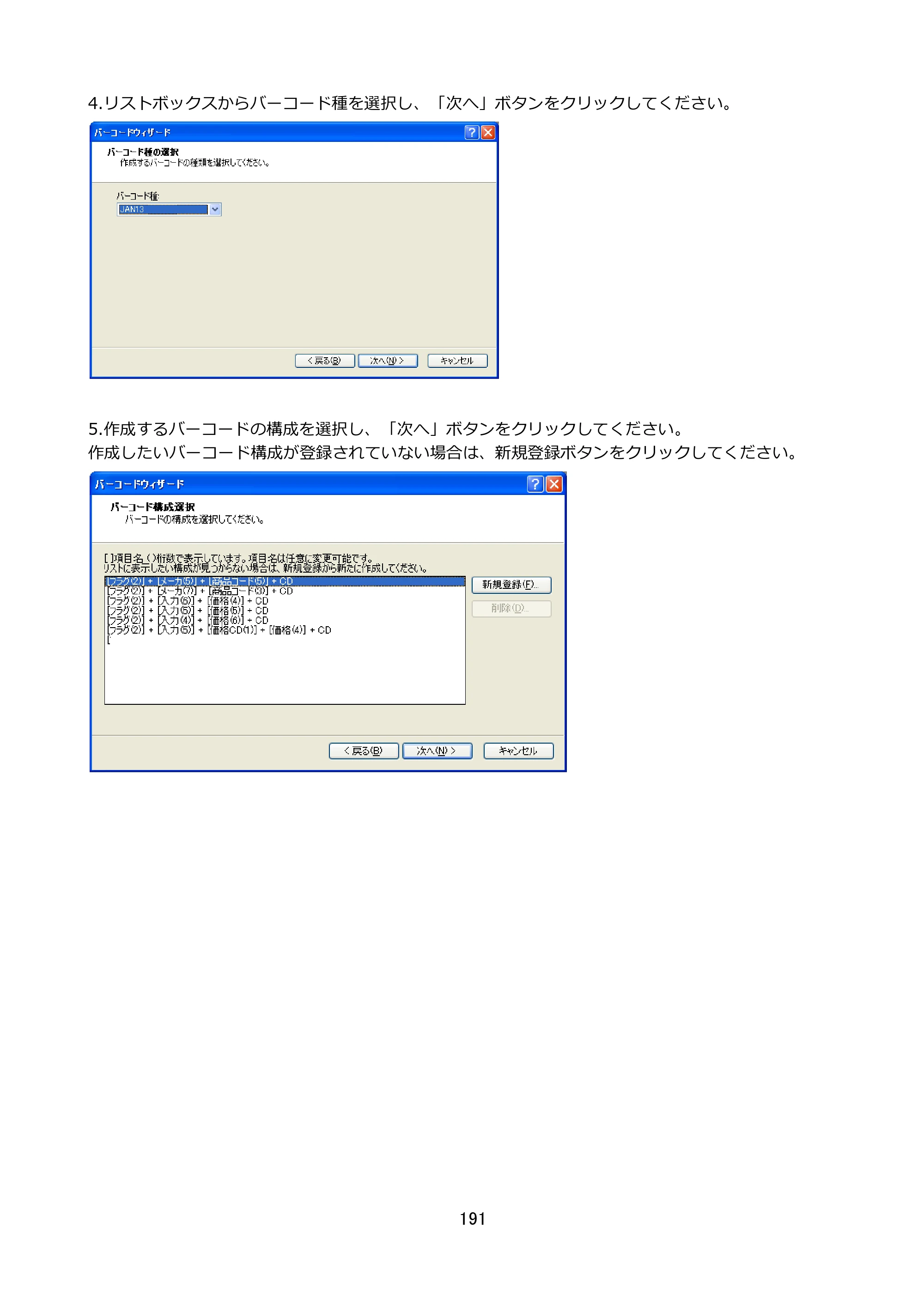 サトー FLEQV(フレキューブ) FX3-LX / FLEQV(フレキューブ) FX3-Plus / LEQV(フレキューブ) FX3-Plus e-Labe Designer操作マニュアル STD形式（第25版） — 原本ページ — 192ページ