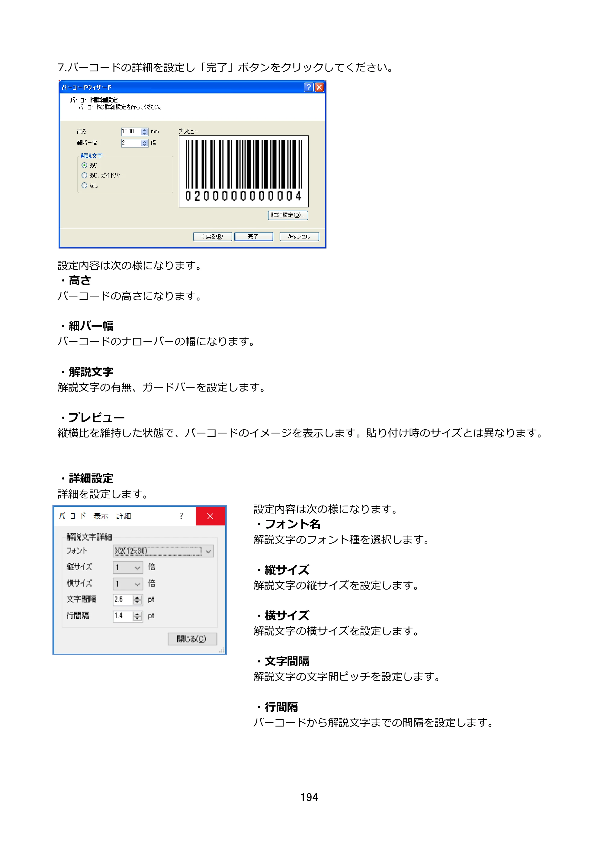 サトー FLEQV(フレキューブ) FX3-LX / FLEQV(フレキューブ) FX3-Plus / LEQV(フレキューブ) FX3-Plus e-Labe Designer操作マニュアル STD形式（第25版） — 原本ページ — 195ページ