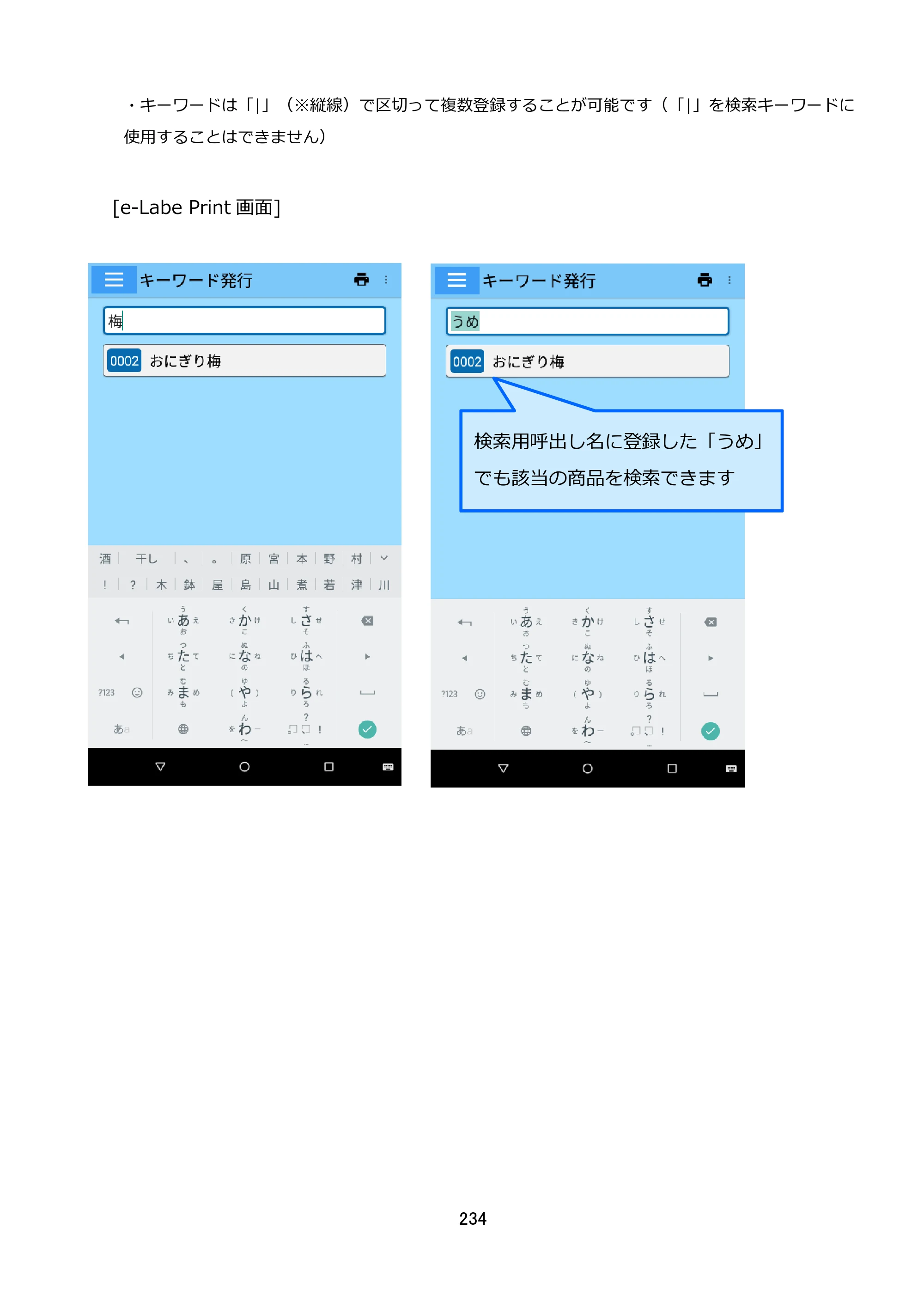 サトー FLEQV(フレキューブ) FX3-LX / FLEQV(フレキューブ) FX3-Plus / LEQV(フレキューブ) FX3-Plus e-Labe Designer操作マニュアル STD形式（第25版） — 原本ページ — 235ページ