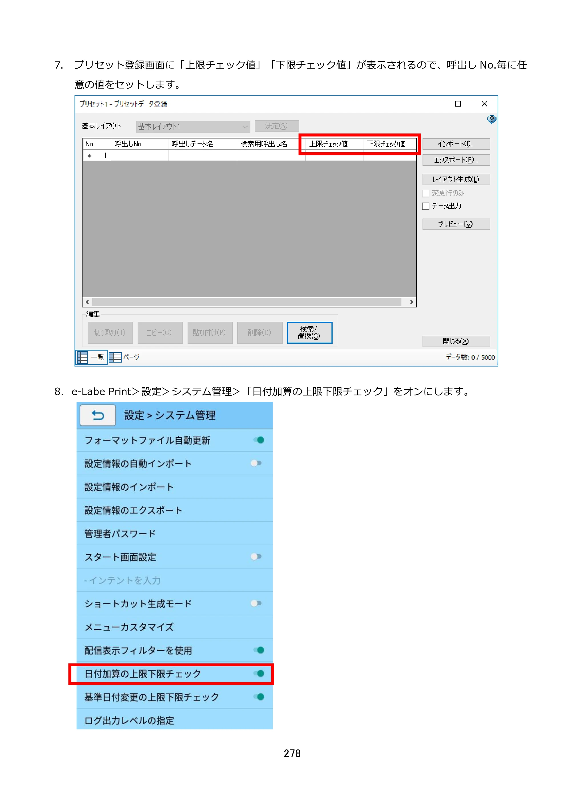 サトー FLEQV(フレキューブ) FX3-LX / FLEQV(フレキューブ) FX3-Plus / LEQV(フレキューブ) FX3-Plus e-Labe Designer操作マニュアル STD形式（第25版） — 原本ページ — 279ページ
