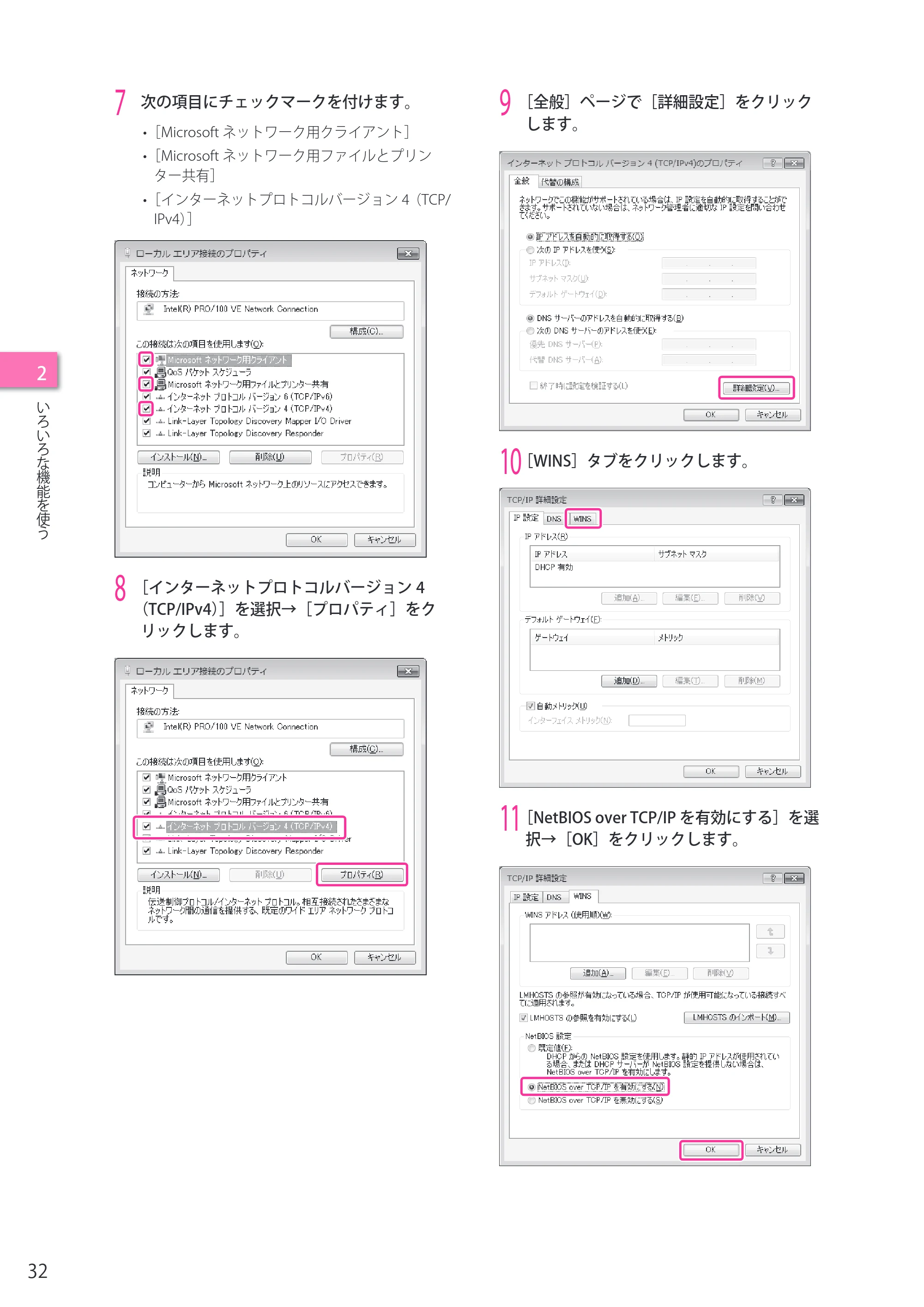 キヤノン imageRUNNER-ADVANCE C2218F-V セットアップガイド 2015年1月22日更新（PDF：21.0MB） — 原本ページ — 32ページ