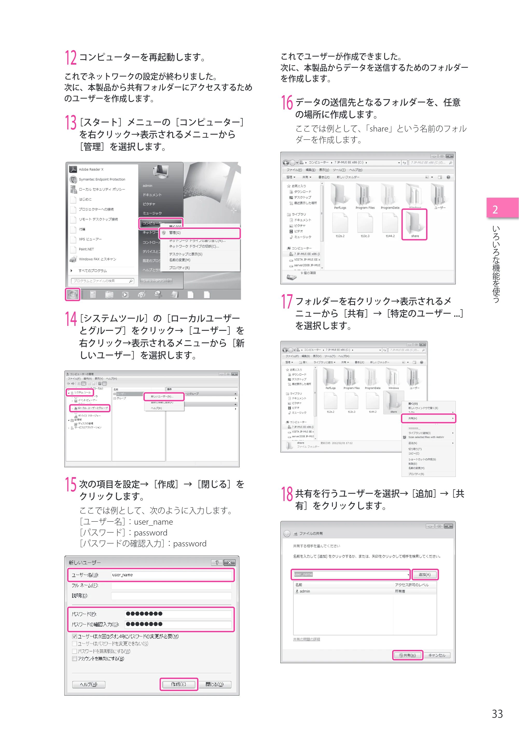 キヤノン imageRUNNER-ADVANCE C2218F-V セットアップガイド 2015年1月22日更新（PDF：21.0MB） — 原本ページ — 33ページ