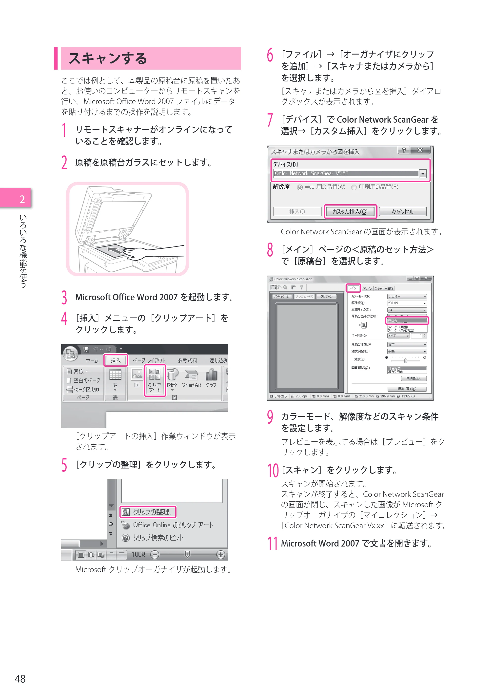キヤノン imageRUNNER-ADVANCE C2218F-V セットアップガイド 2015年1月22日更新（PDF：21.0MB） — スキャンする — 原本ページ — 48ページ