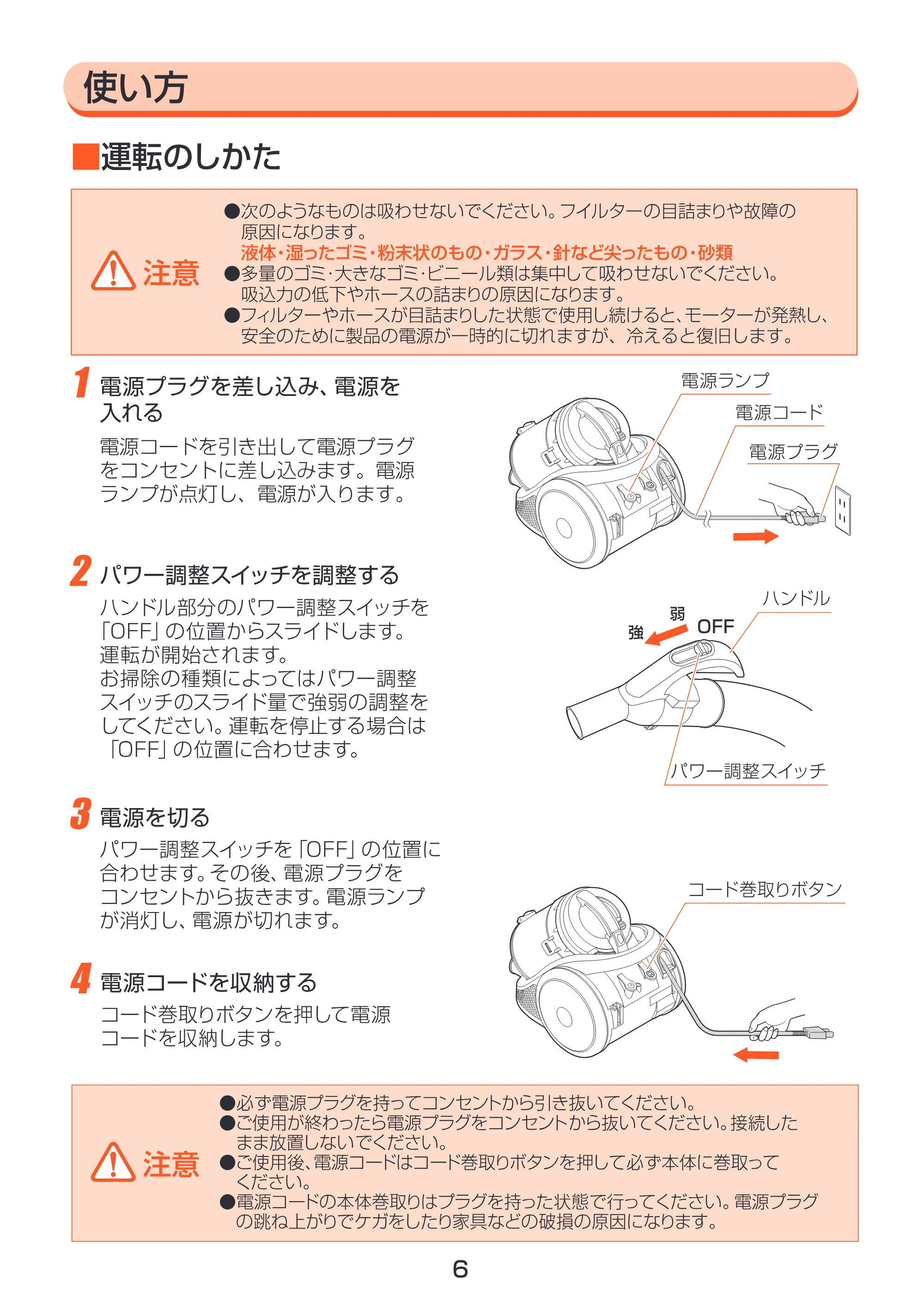 アイリスオーヤマ ECC-100CT 取扱説明書 — 原本ページ — 6ページ