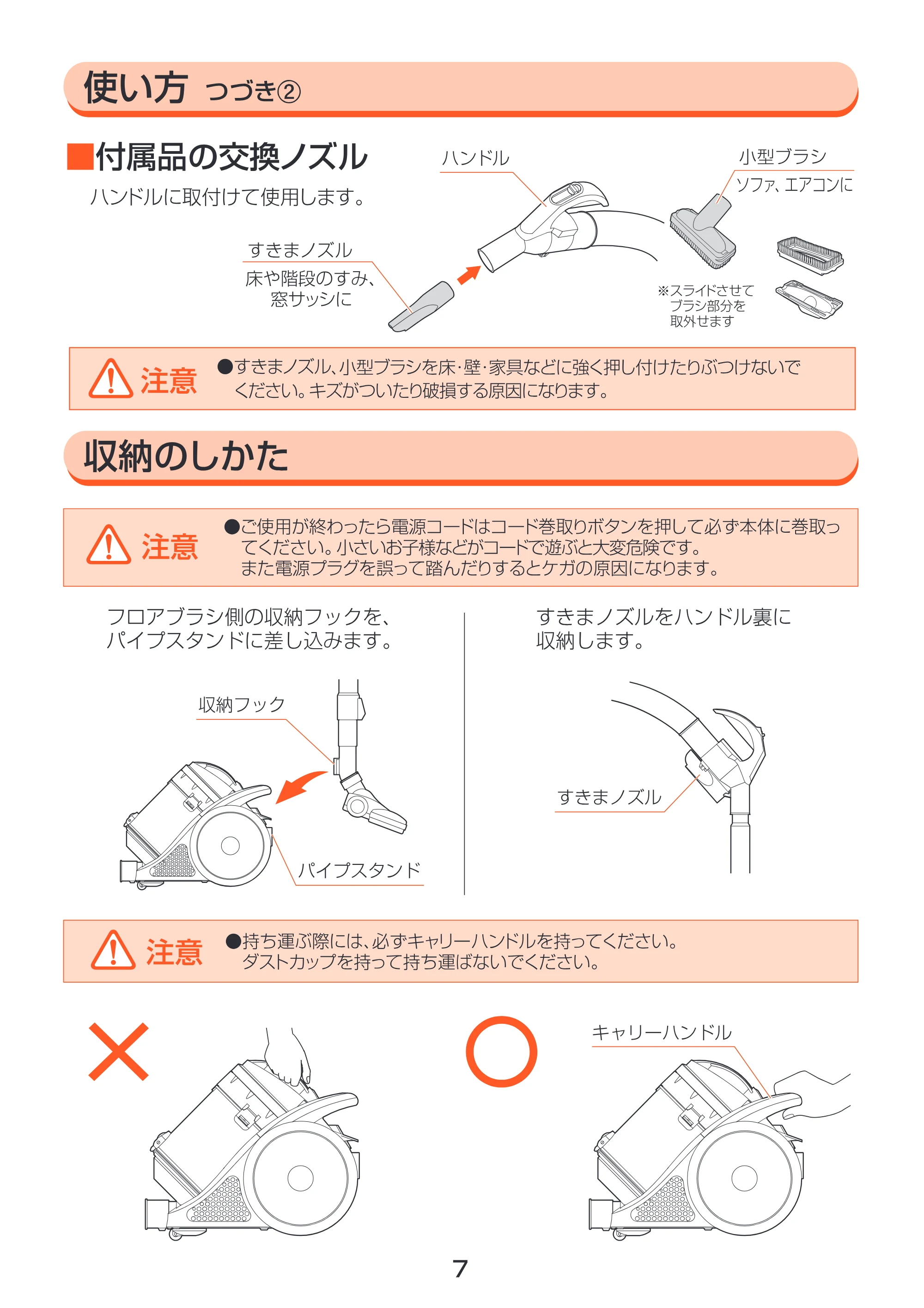 アイリスオーヤマ ECC-100CT 取扱説明書 — 原本ページ — 7ページ