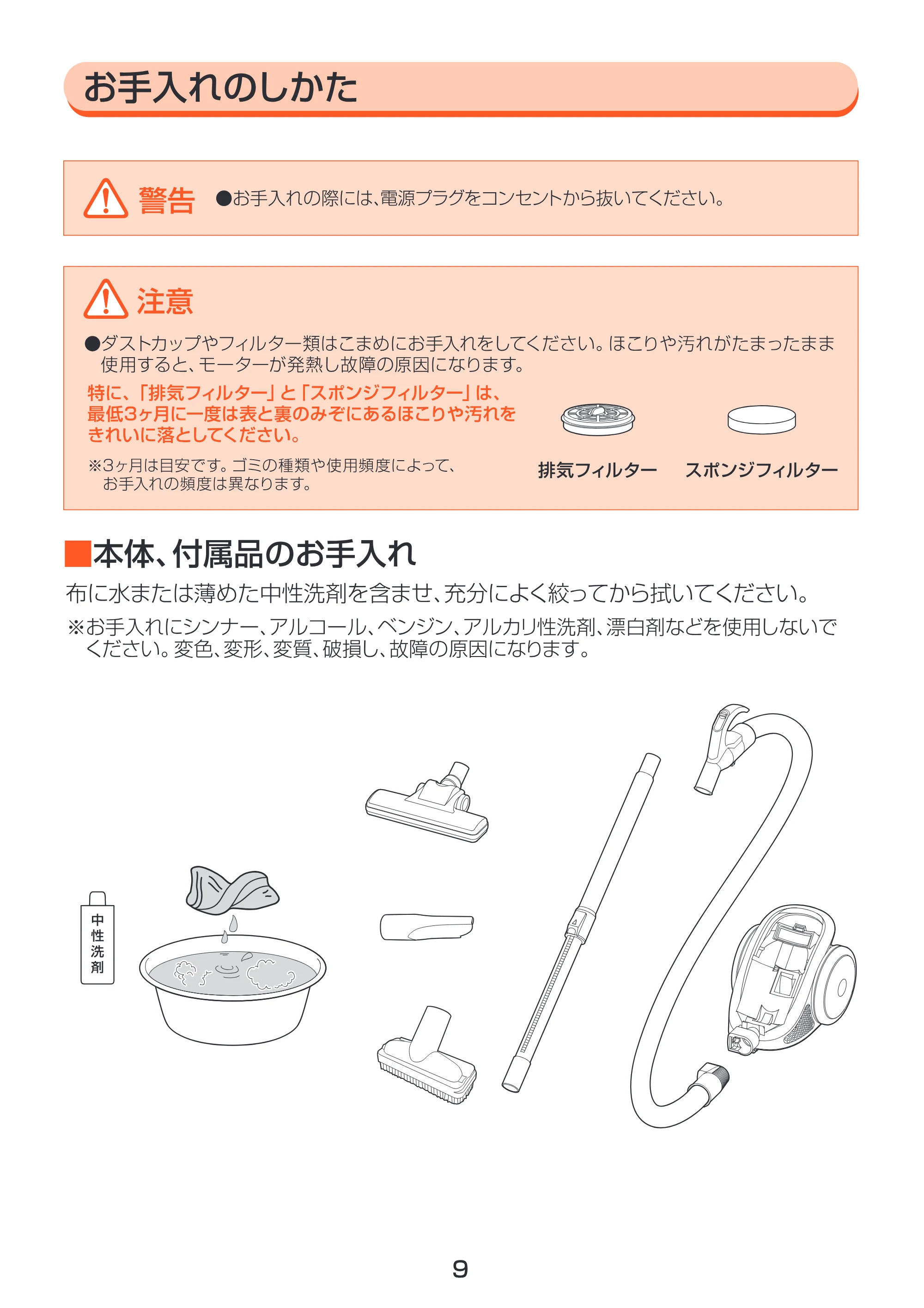 アイリスオーヤマ ECC-100CT 取扱説明書 — 原本ページ — 9ページ