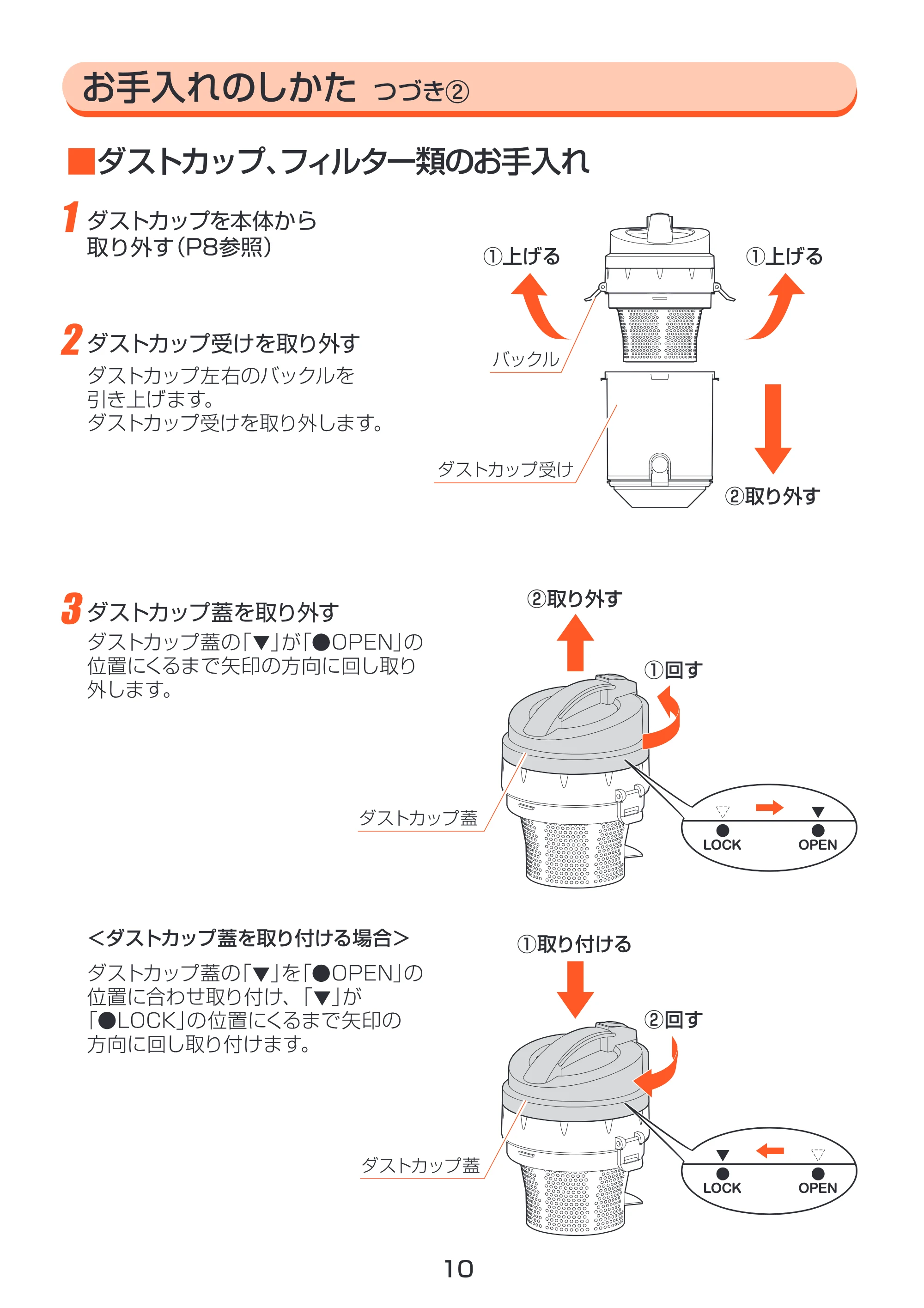 アイリスオーヤマ ECC-100CT 取扱説明書 — 原本ページ — 10ページ
