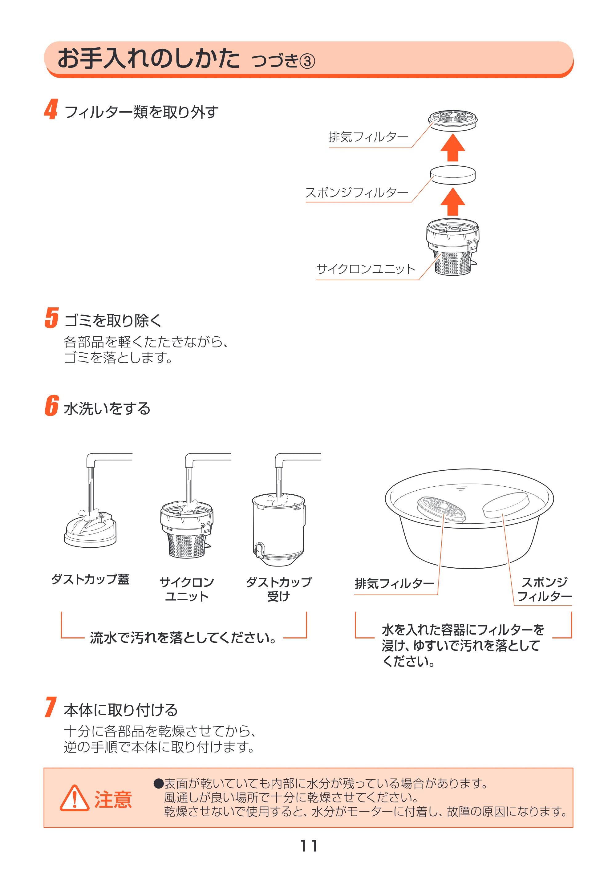 アイリスオーヤマ ECC-100CT 取扱説明書 — 原本ページ — 11ページ