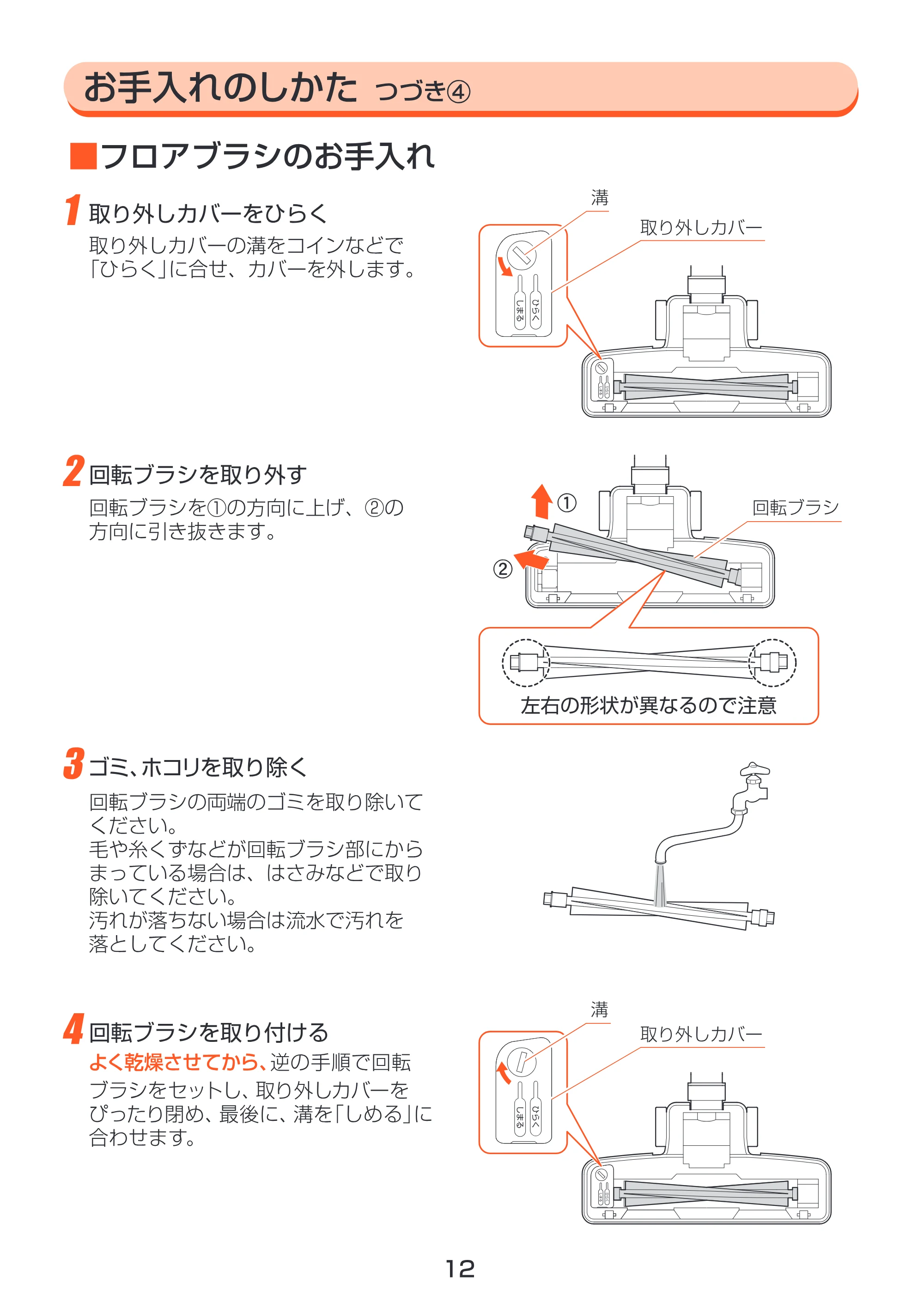 アイリスオーヤマ ECC-100CT 取扱説明書 — 原本ページ — 12ページ