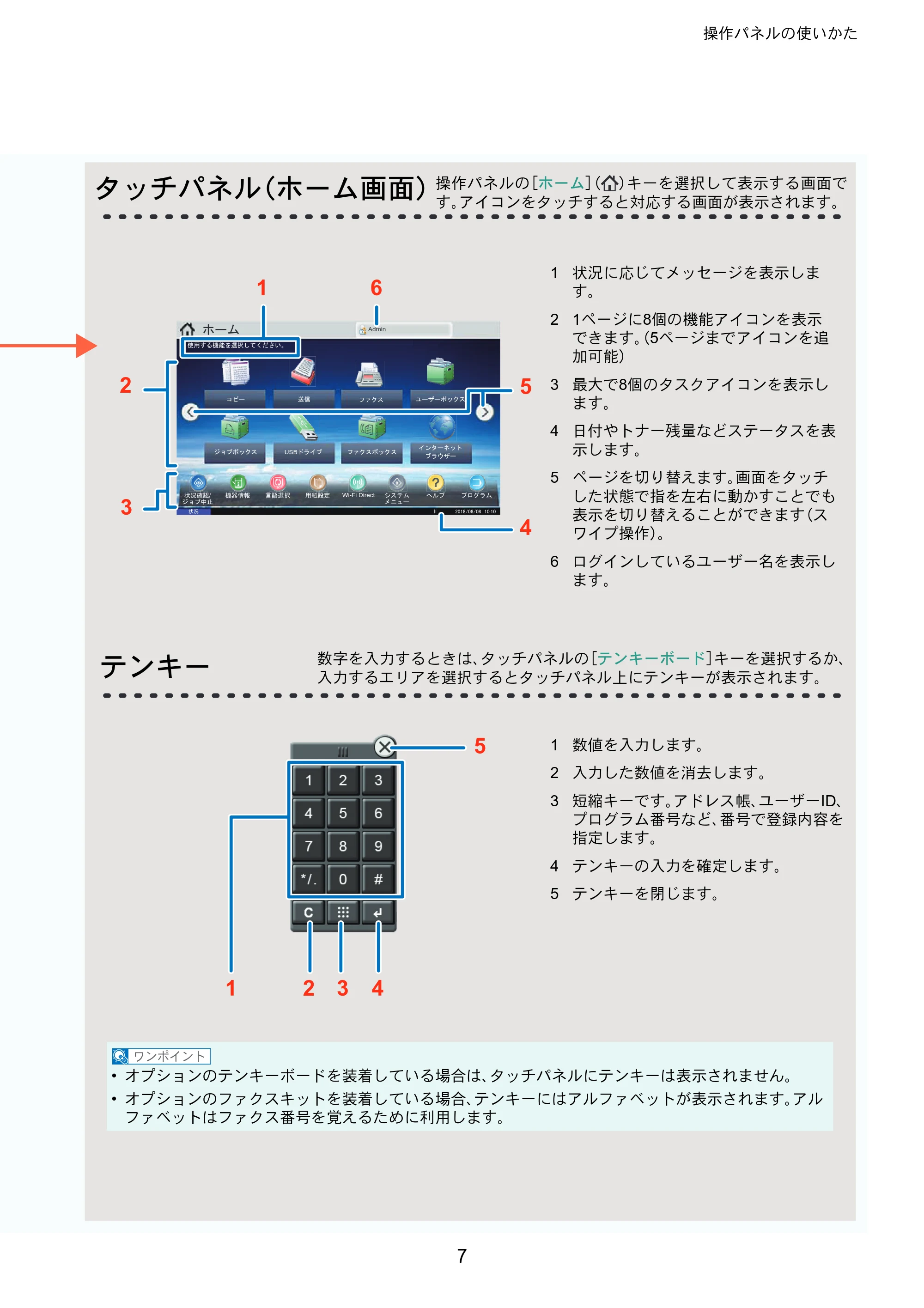 京セラ TASKalfa 7003i / TASKalfa 9003i TASKalfa 9003i/7003i クイックガイド — 原本ページ — 7ページ