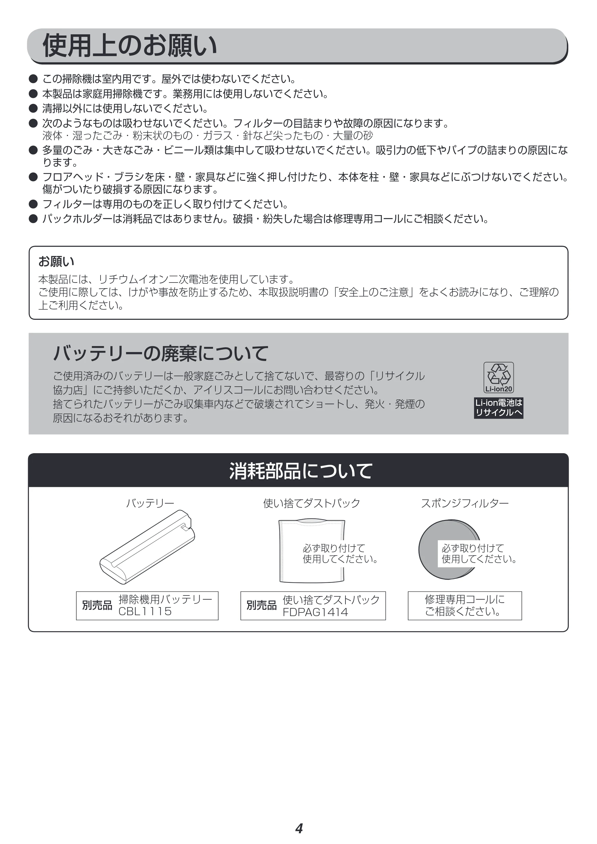アイリスオーヤマ KIC-SLDC4 取扱説明書 — 原本ページ — 4ページ