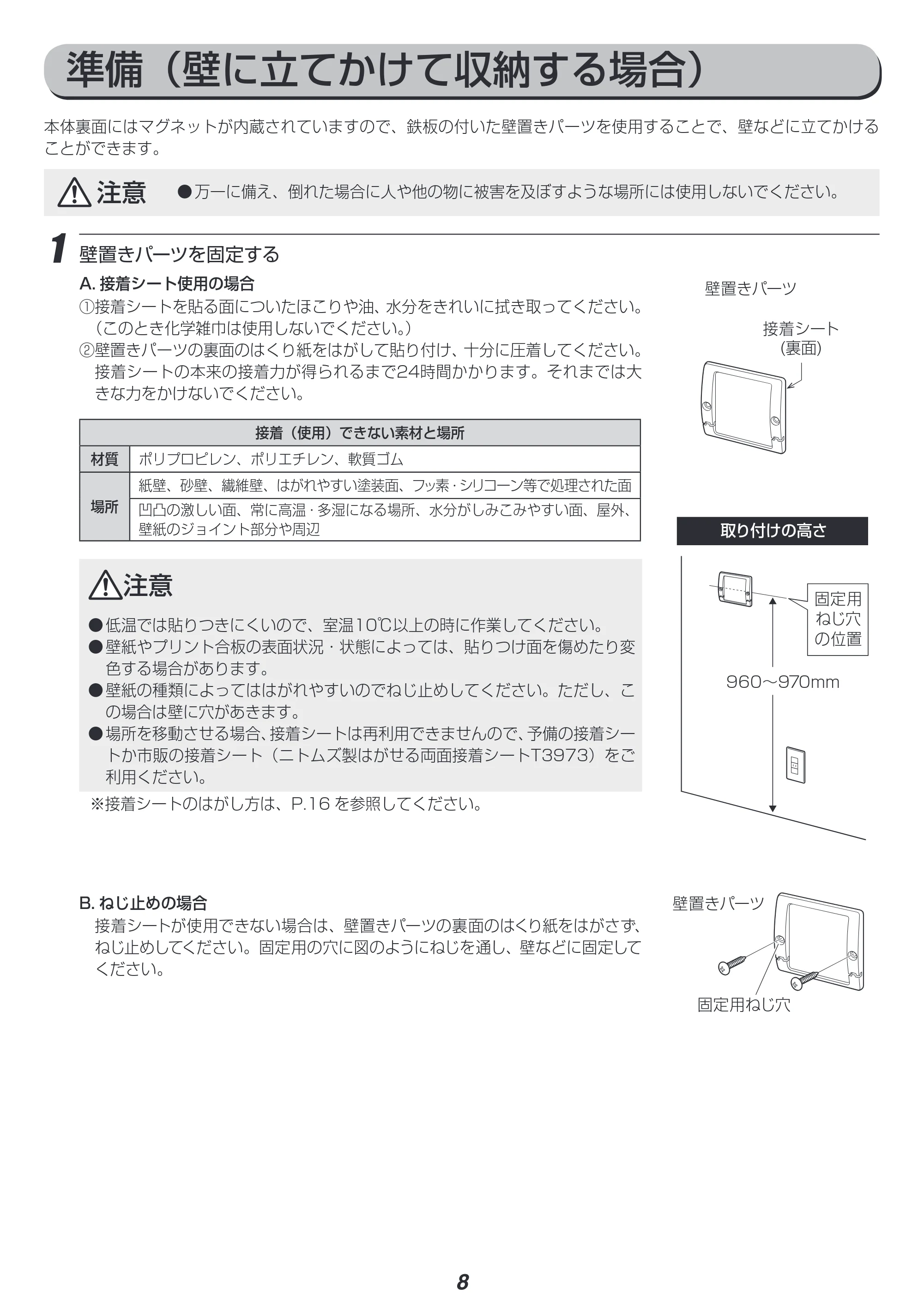 アイリスオーヤマ KIC-SLDC4 取扱説明書 — 原本ページ — 8ページ