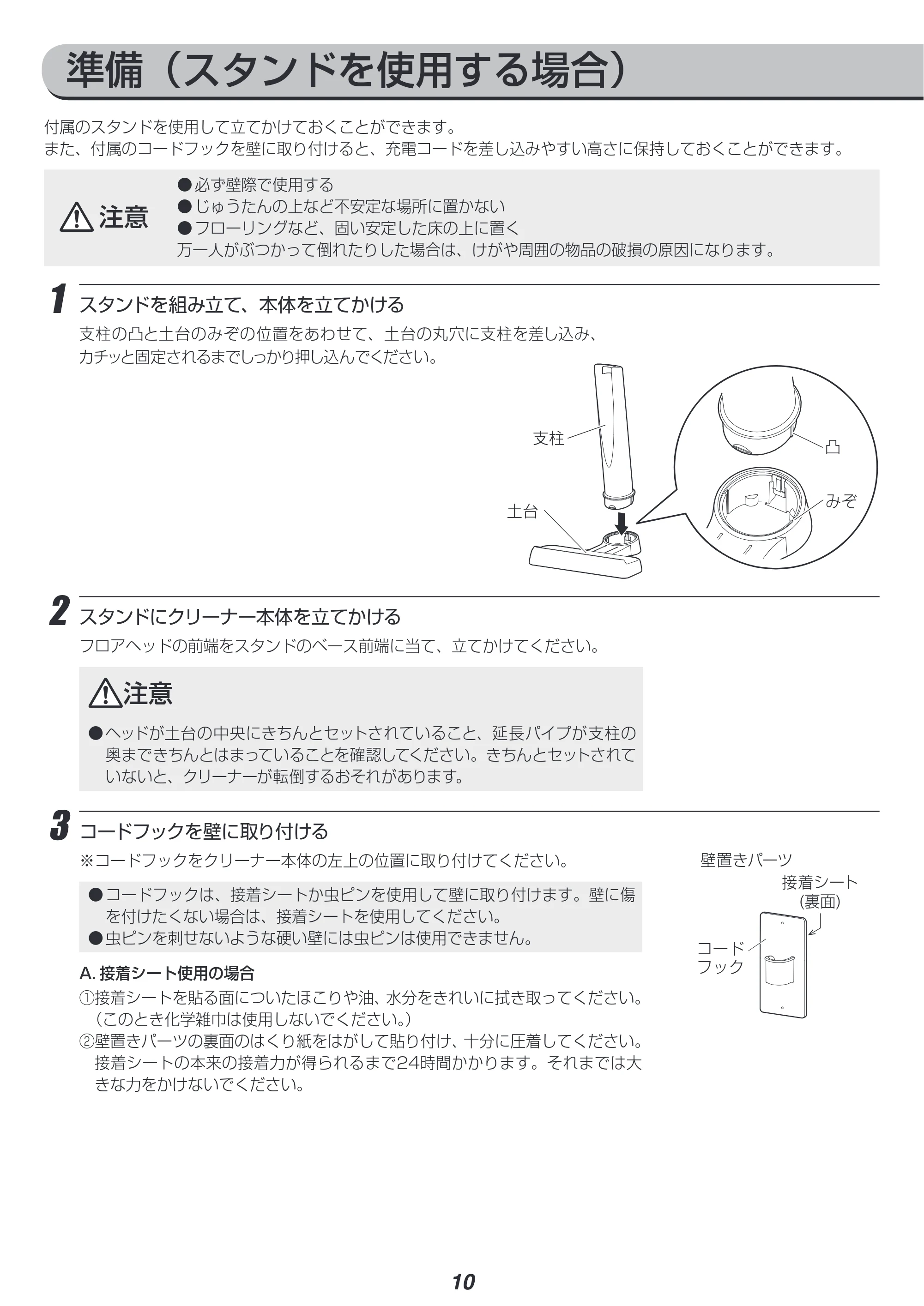 アイリスオーヤマ KIC-SLDC4 取扱説明書 — 原本ページ — 10ページ