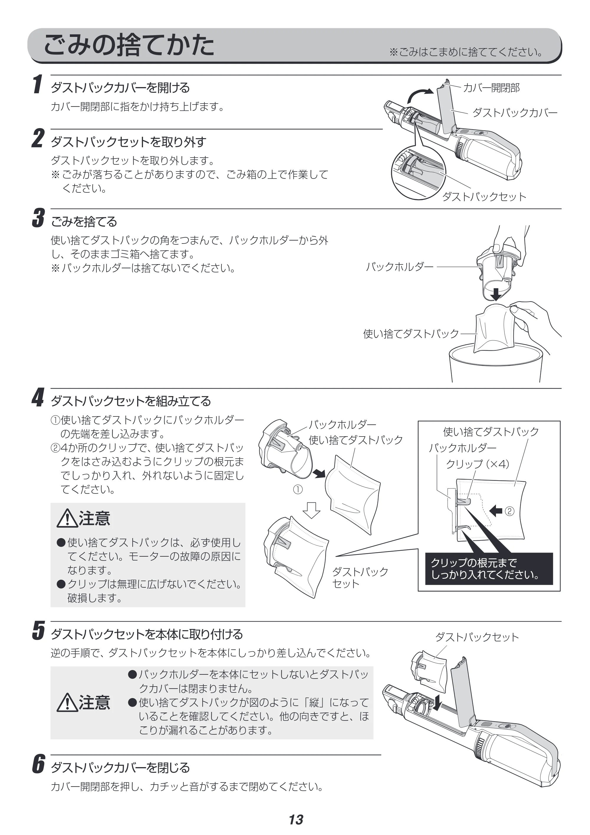 アイリスオーヤマ KIC-SLDC4 取扱説明書 — 原本ページ — 13ページ