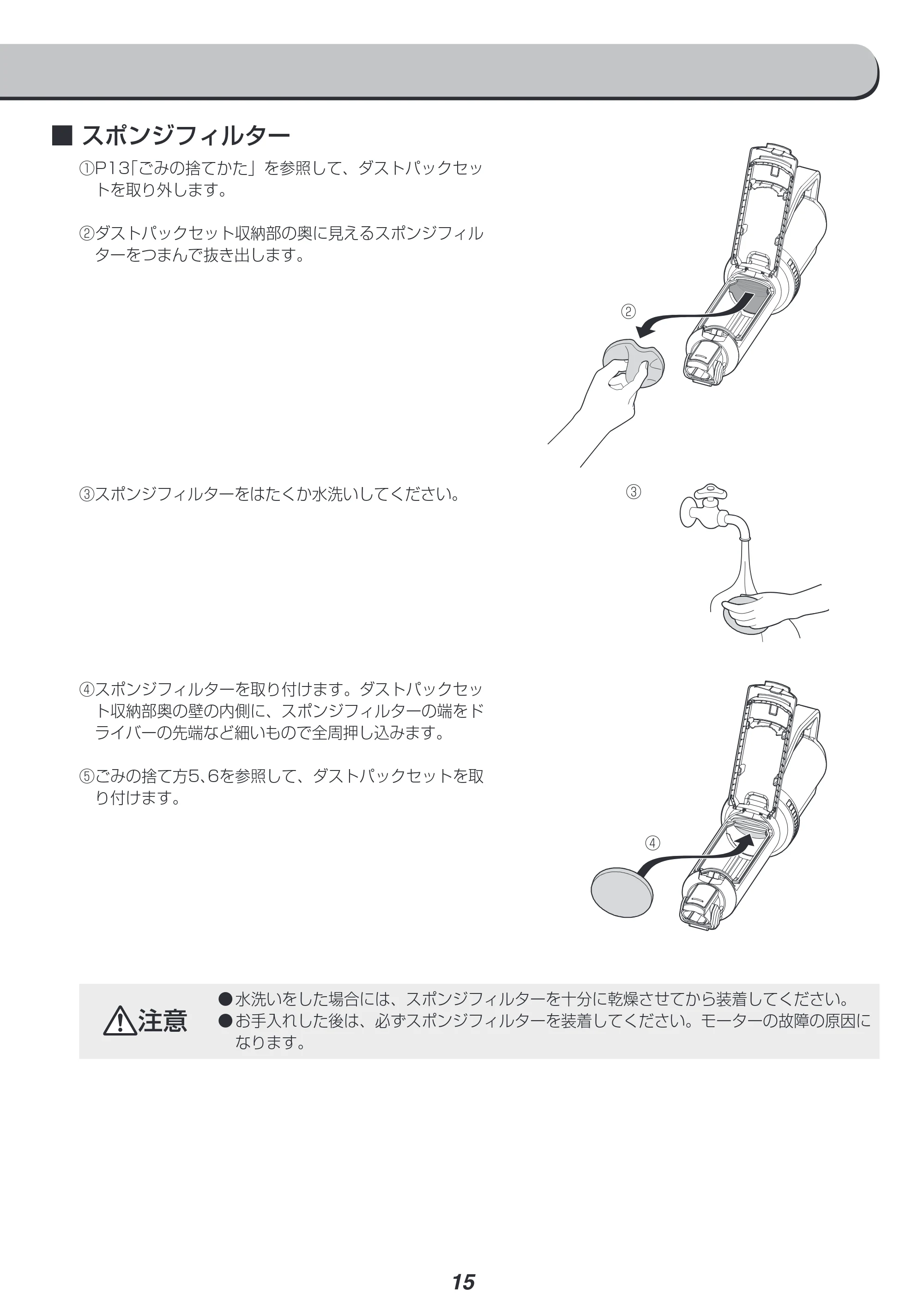 アイリスオーヤマ KIC-SLDC4 取扱説明書 — 原本ページ — 15ページ